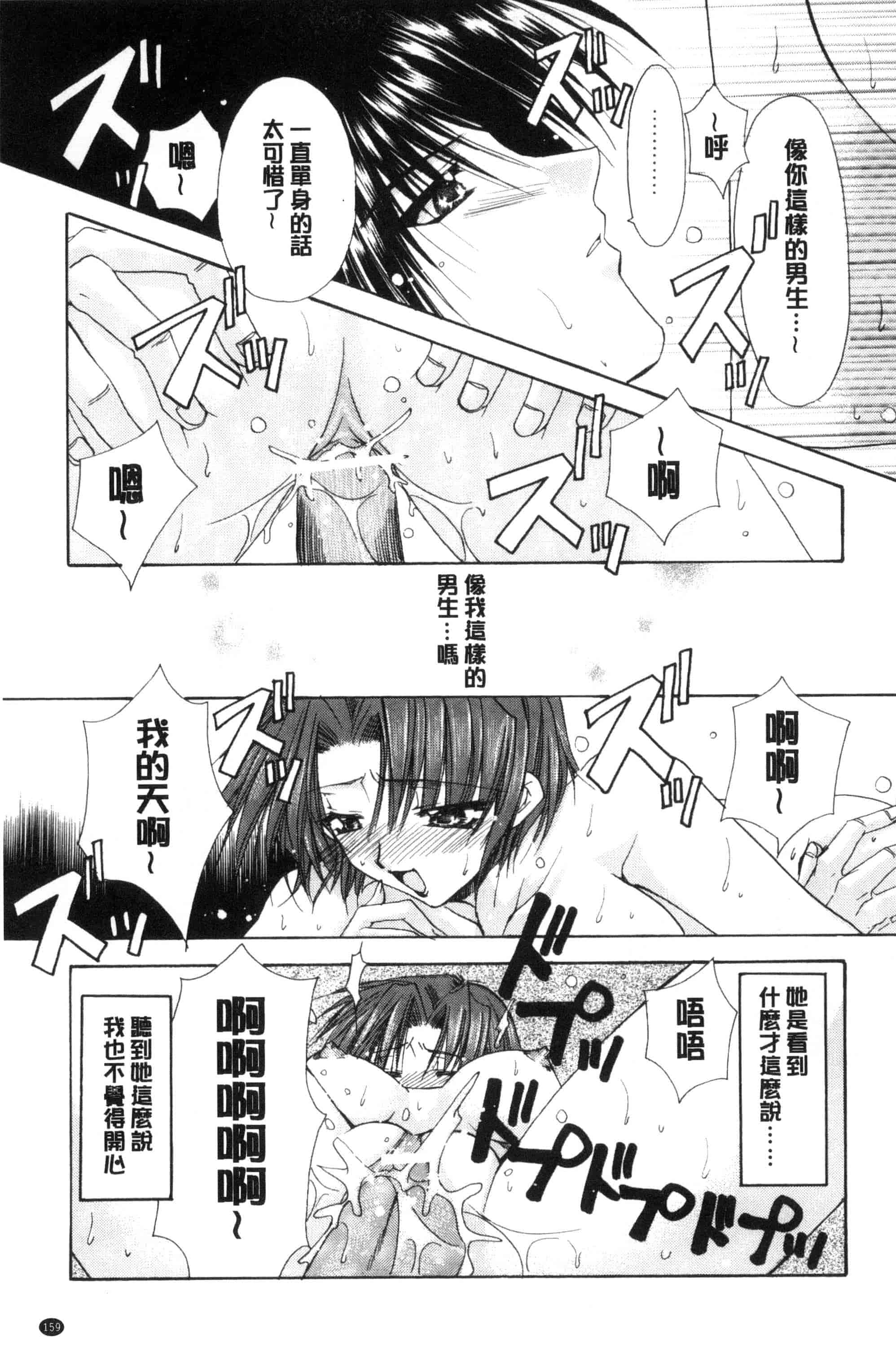 汉化版-[龍牙翔] 君との風景_第5集