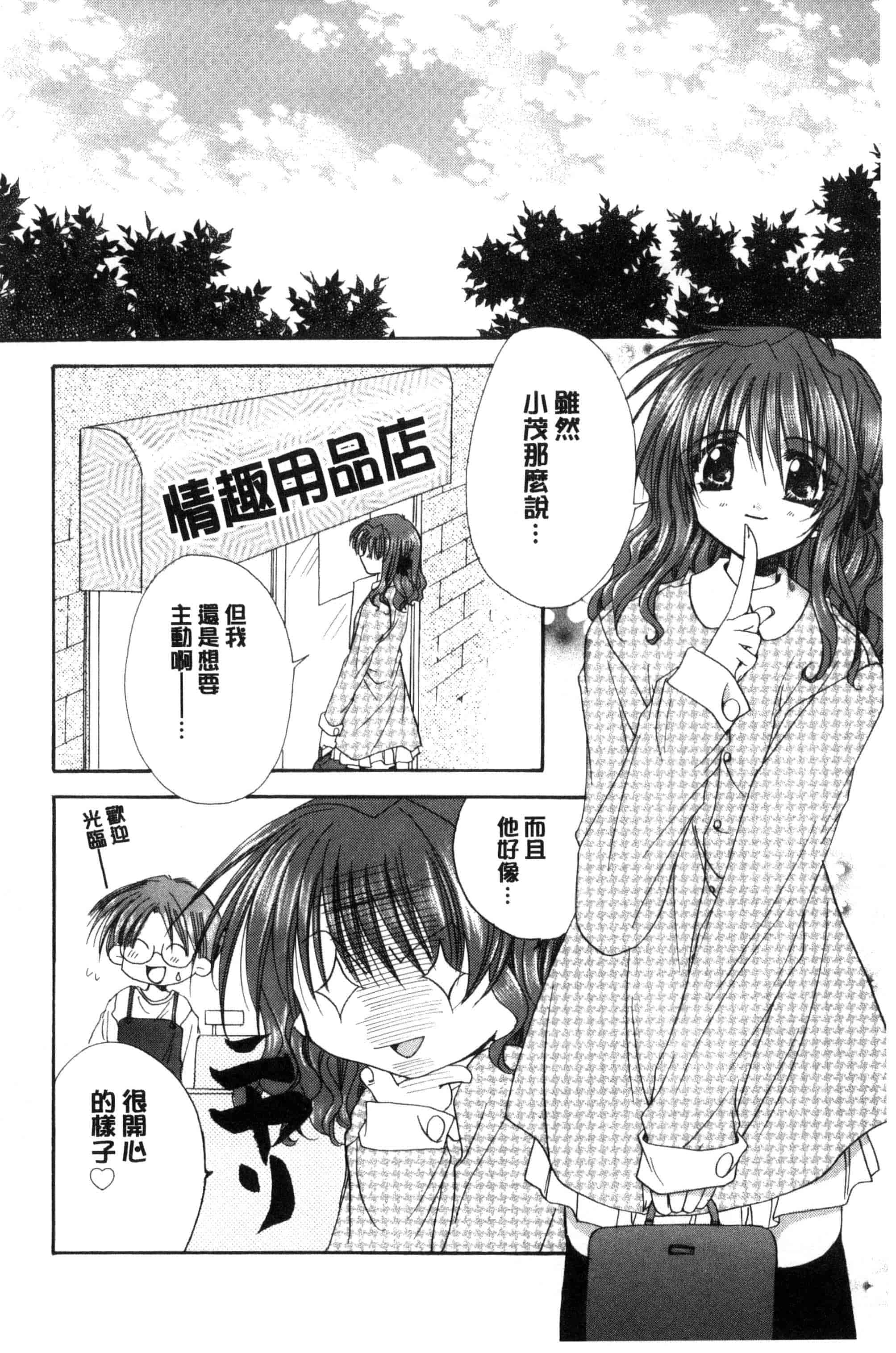 汉化版-[龍牙翔] 君との風景_第2集
