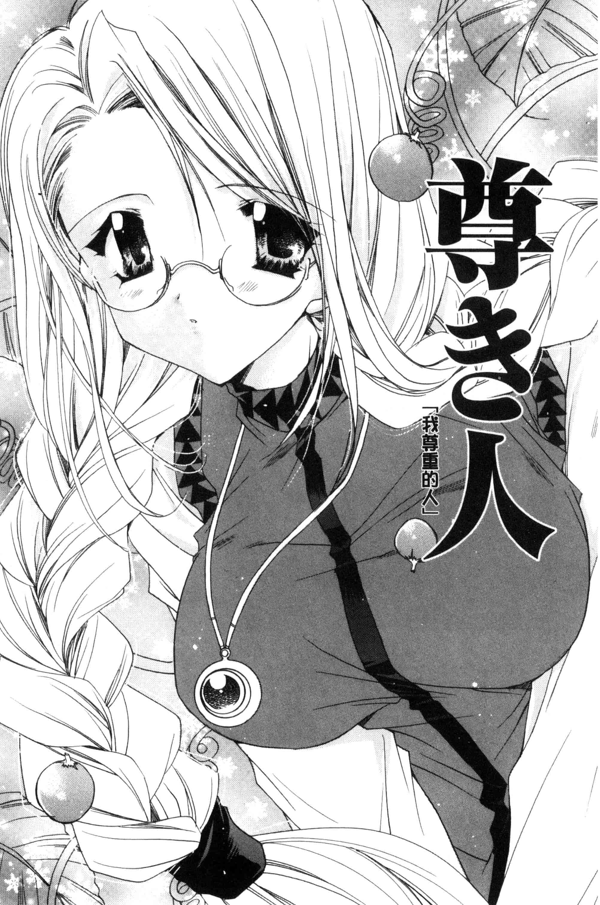 汉化版-[龍牙翔] 君との風景_第2集