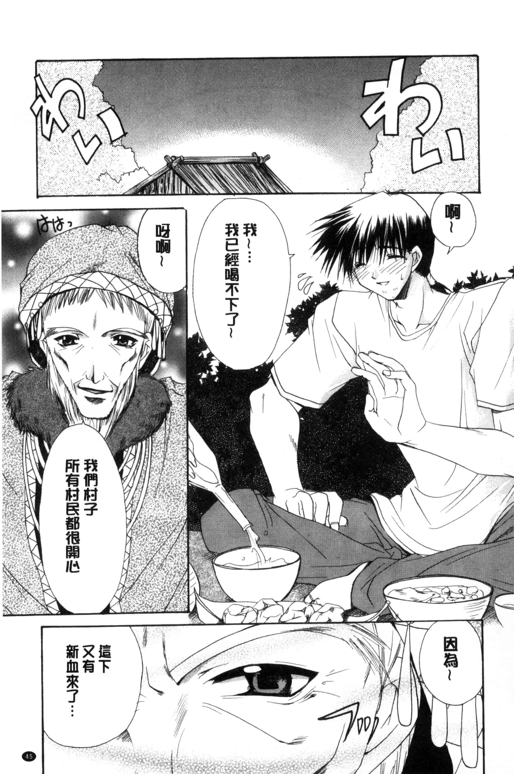 汉化版-[龍牙翔] 君との風景_第2集