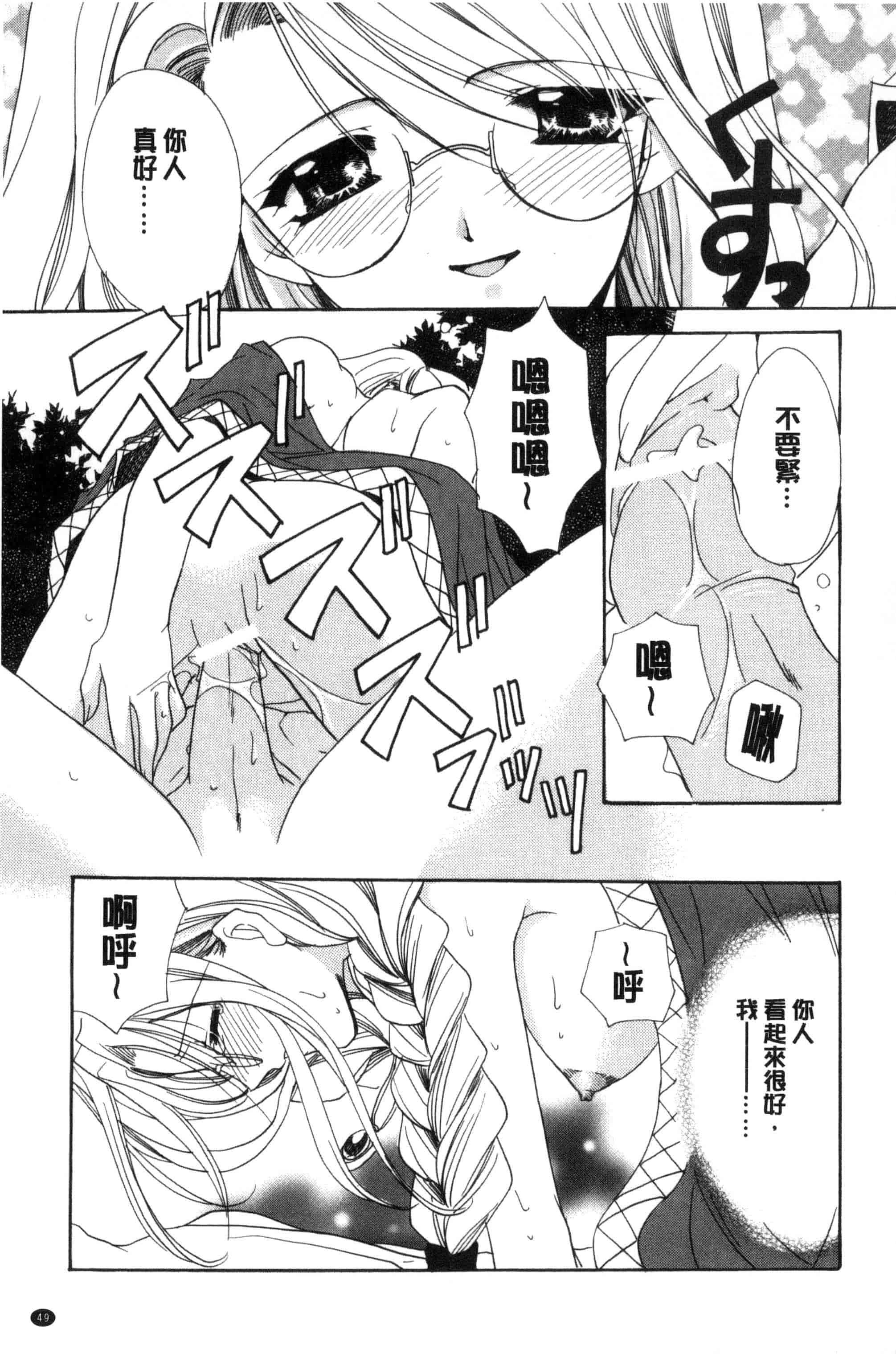 汉化版-[龍牙翔] 君との風景_第2集