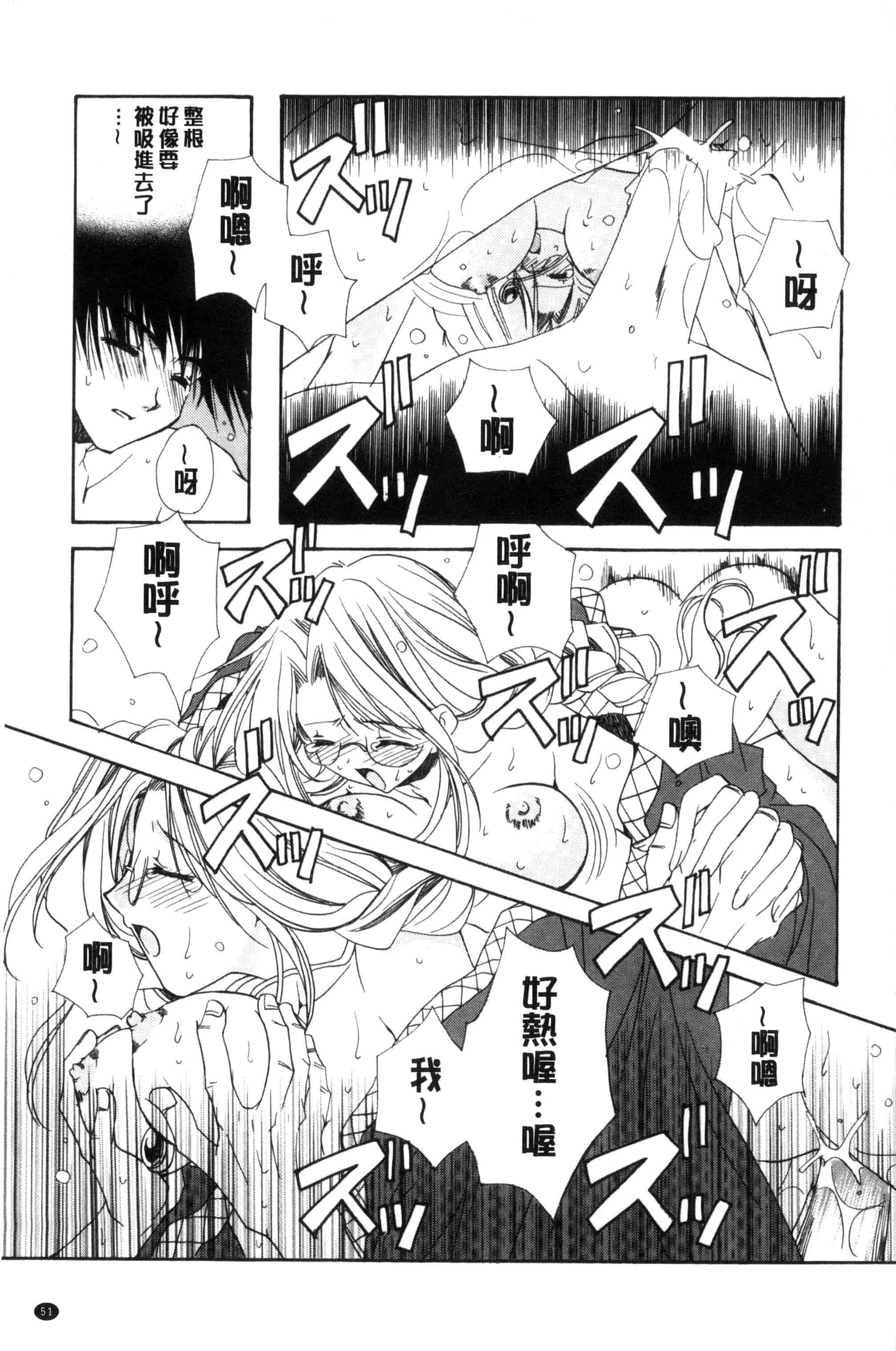 汉化版-[龍牙翔] 君との風景_第2集