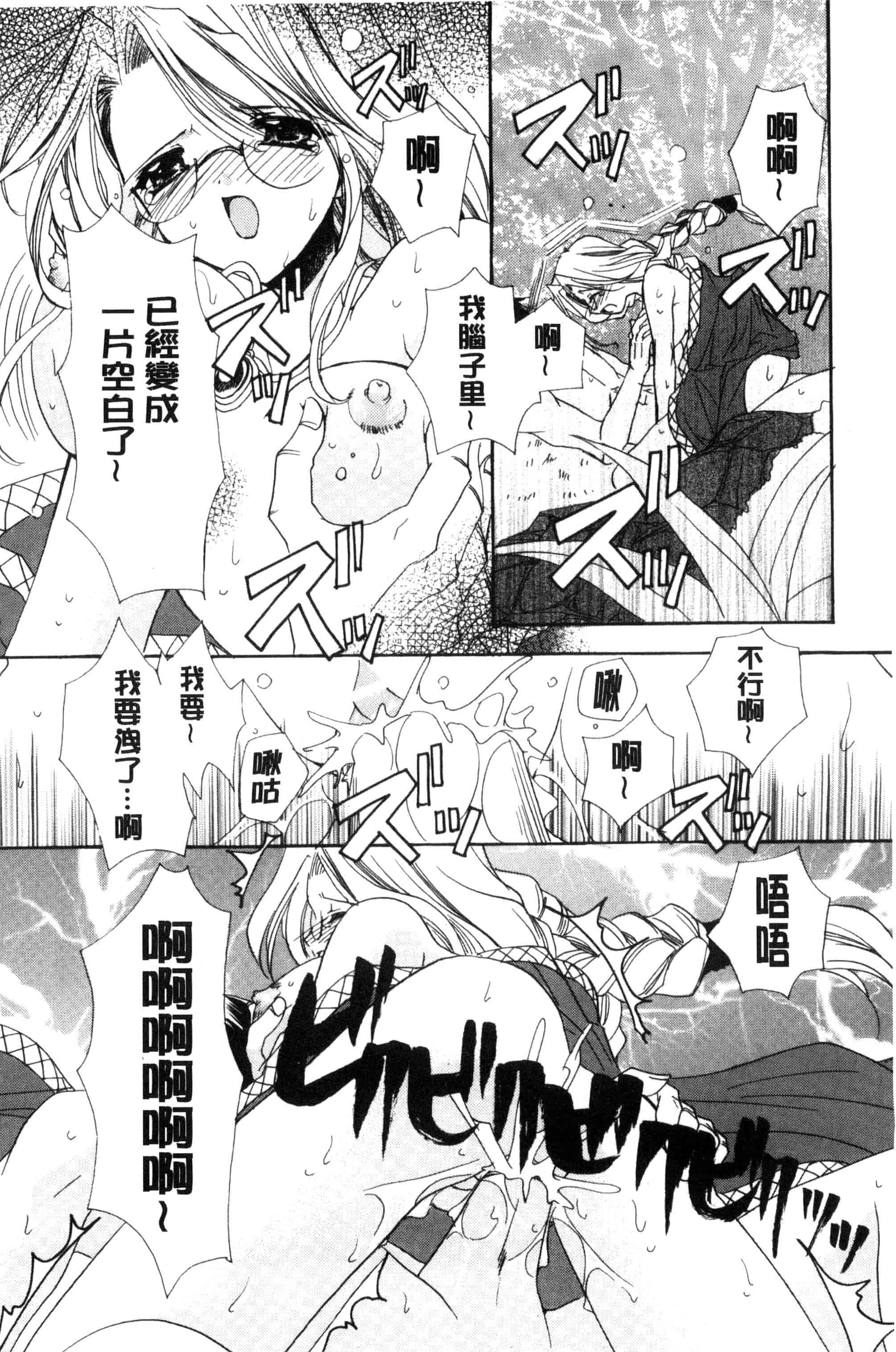汉化版-[龍牙翔] 君との風景_第2集