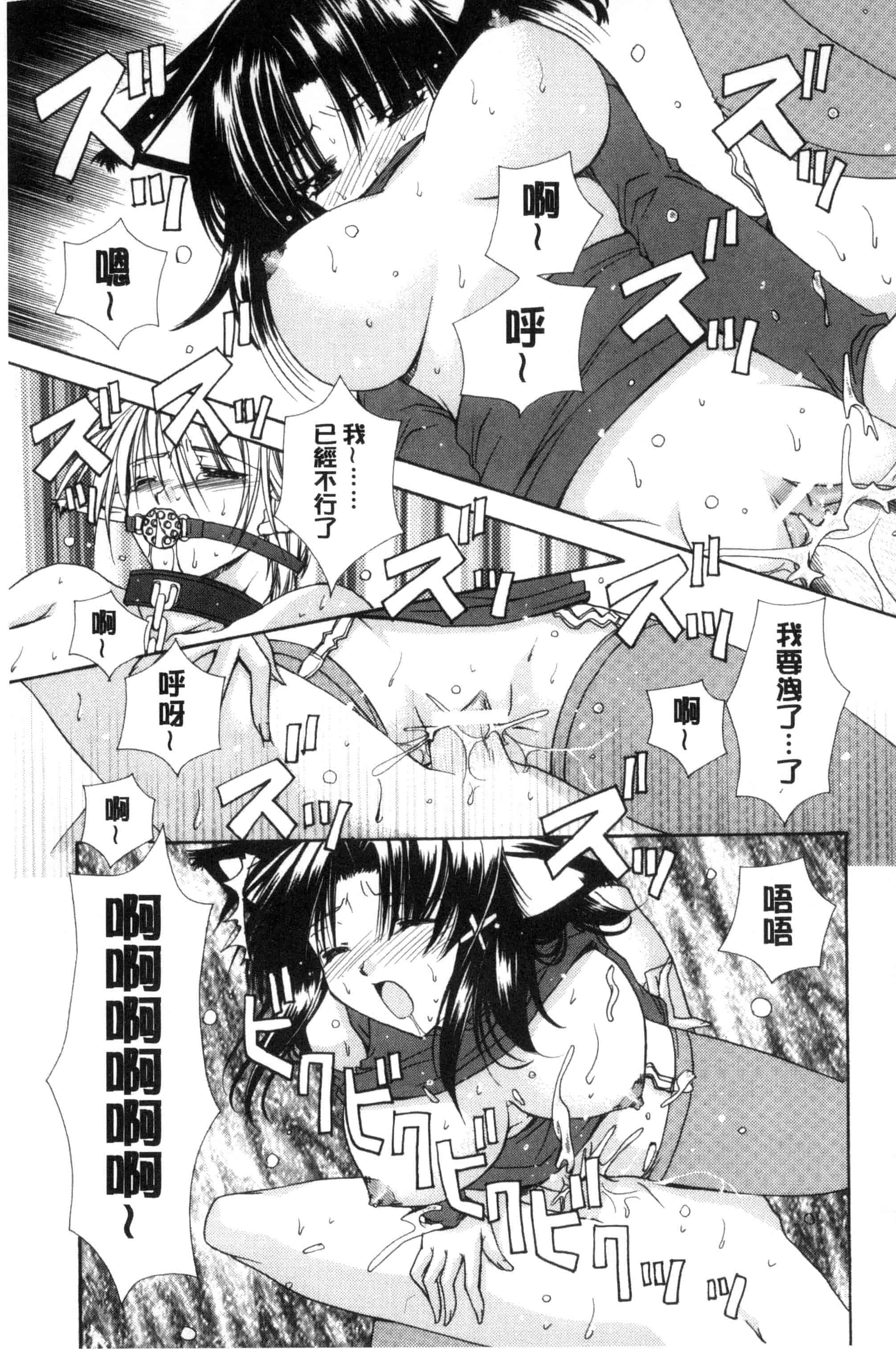 汉化版-[龍牙翔] 君との風景_第2集