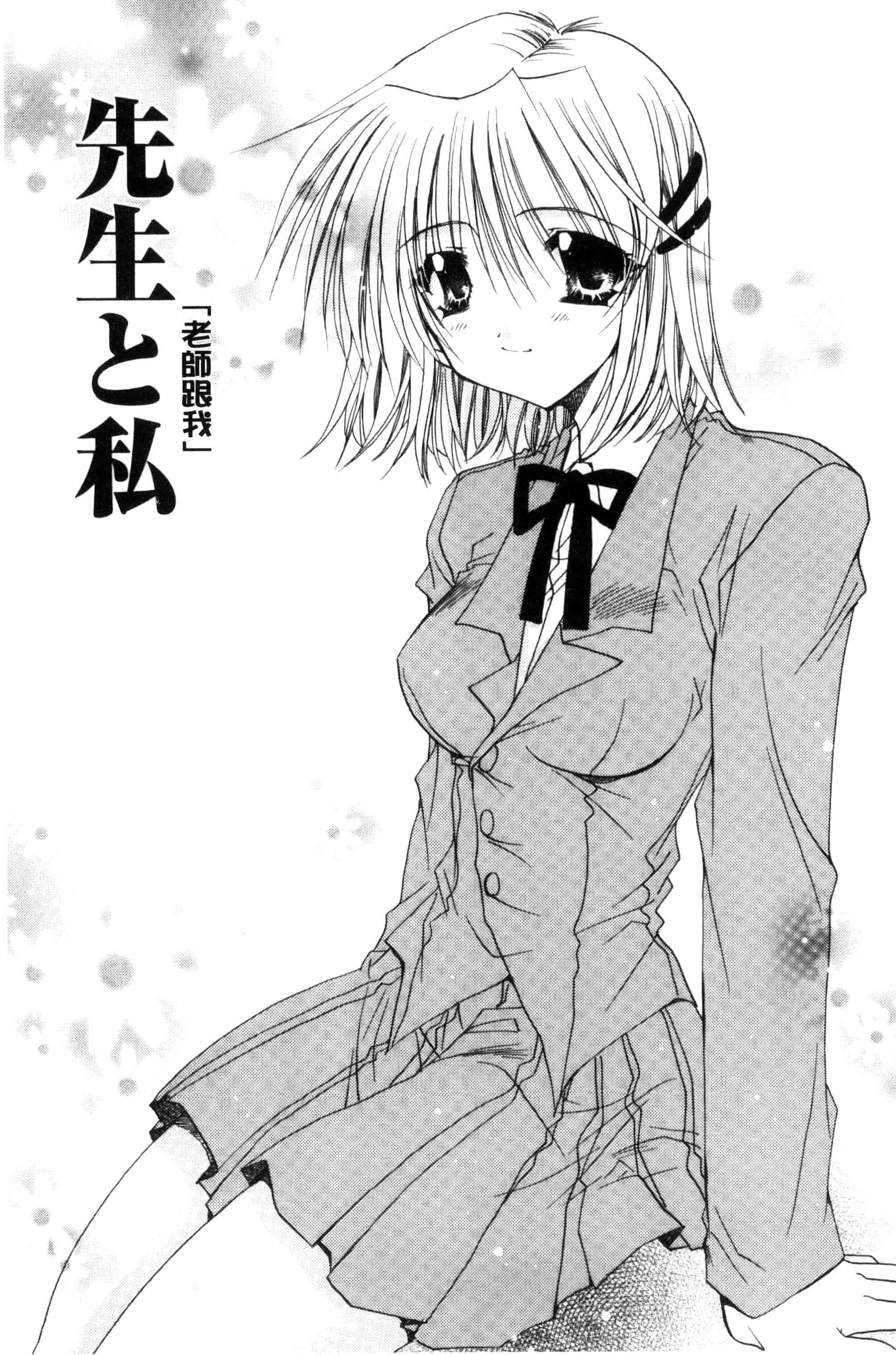 汉化版-[龍牙翔] 君との風景_第2集