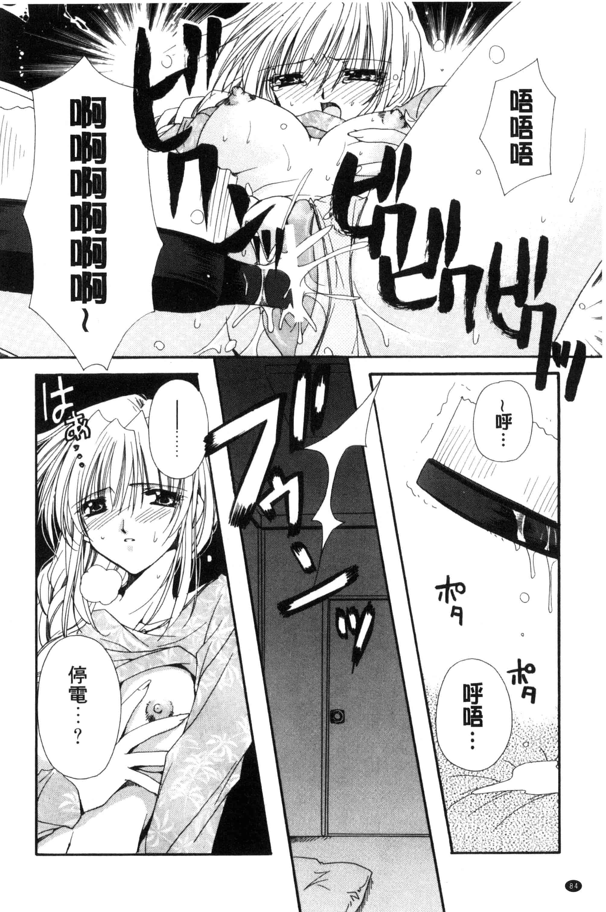 汉化版-[龍牙翔] 君との風景_第3集