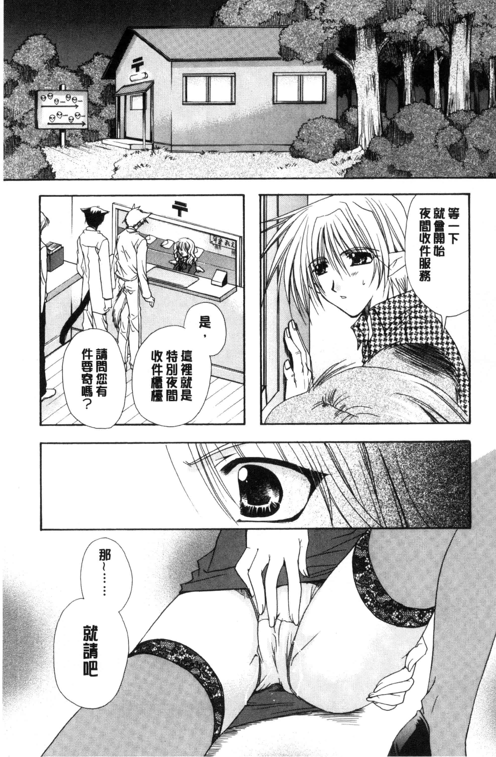 汉化版-[龍牙翔] 君との風景_第3集