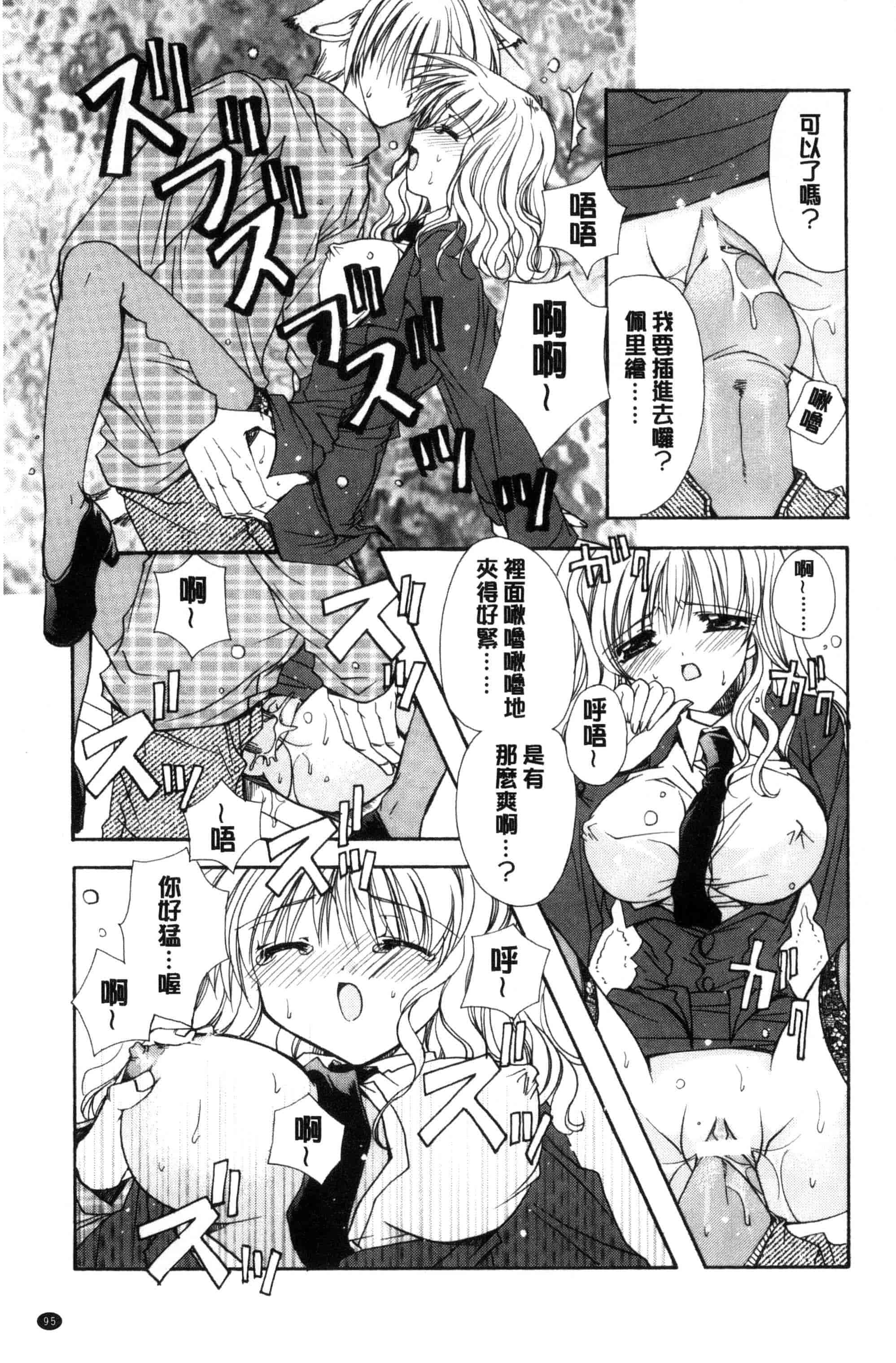 汉化版-[龍牙翔] 君との風景_第3集