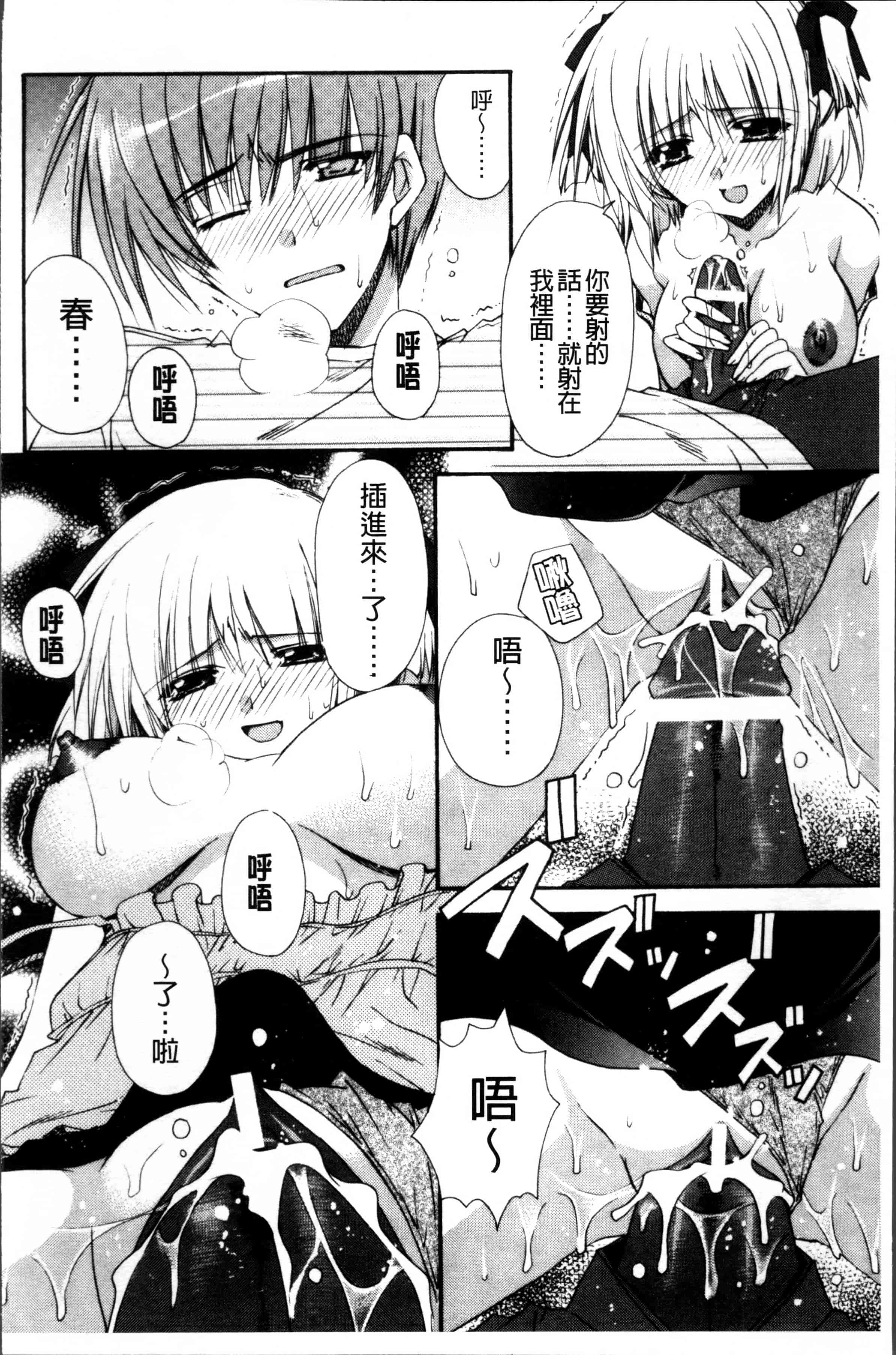 汉化版-[龍牙翔] 彼女とH [4K[S版]掃圖組]_第3集
