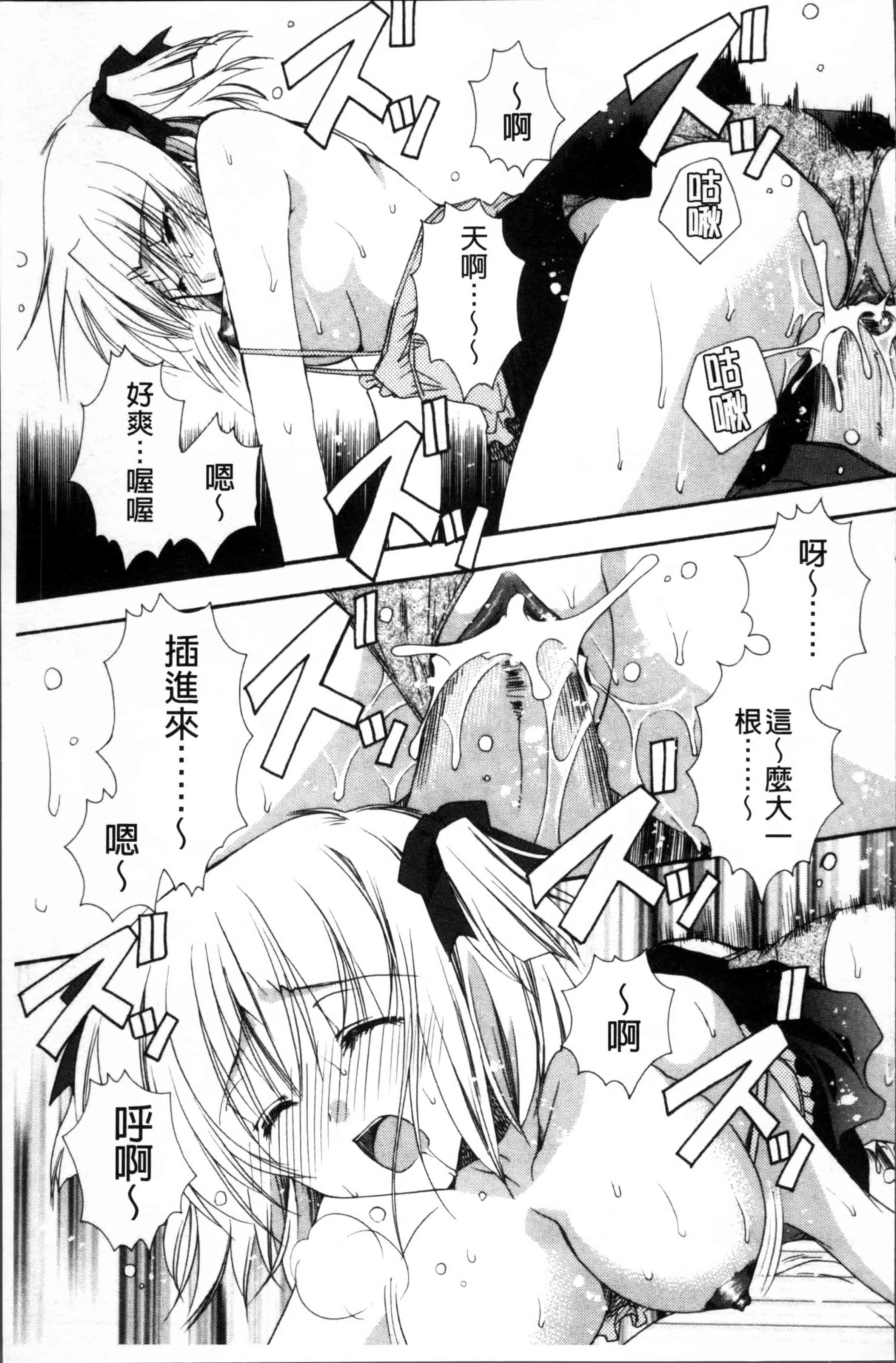 汉化版-[龍牙翔] 彼女とH [4K[S版]掃圖組]_第3集