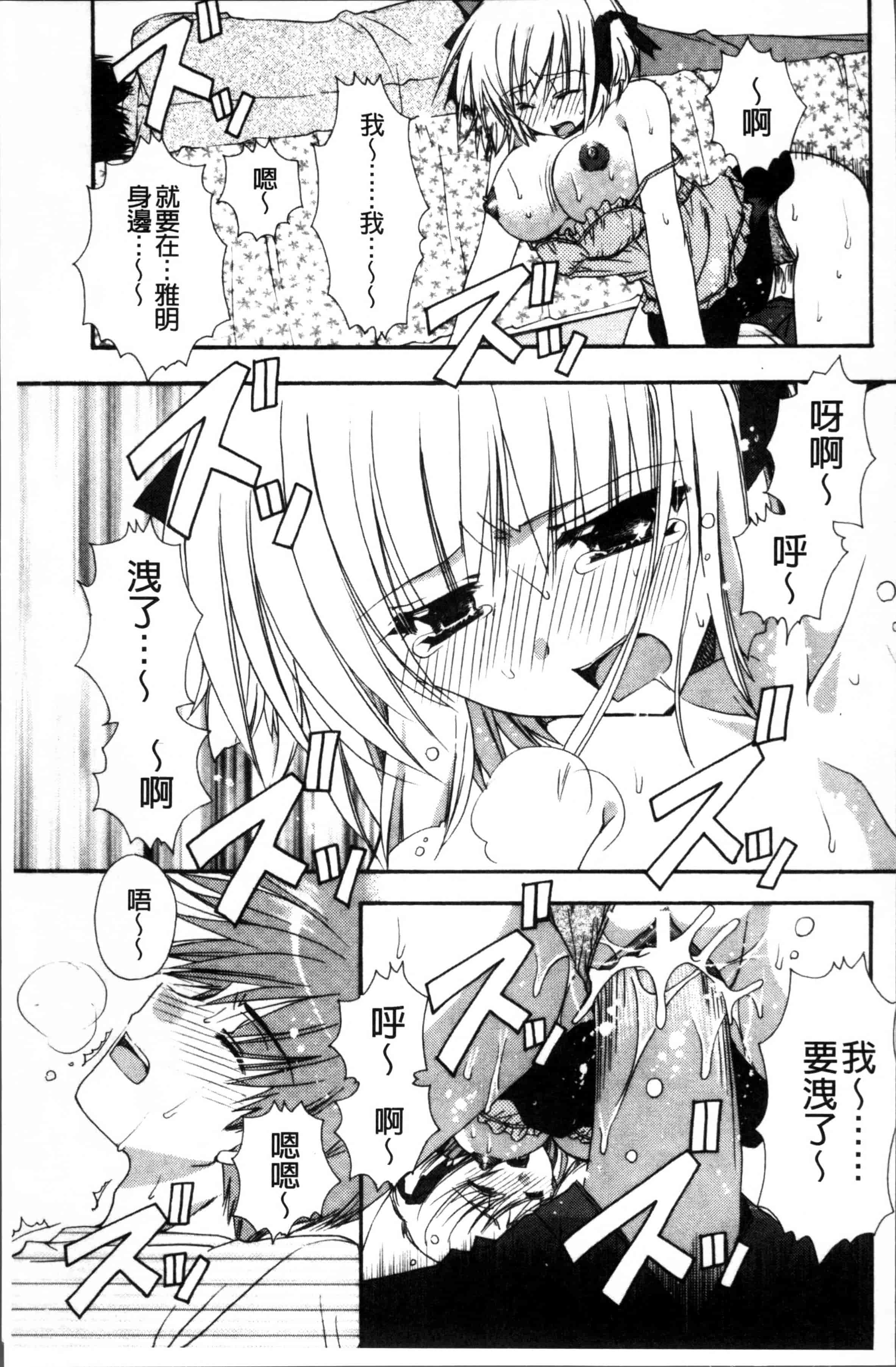 汉化版-[龍牙翔] 彼女とH [4K[S版]掃圖組]_第3集