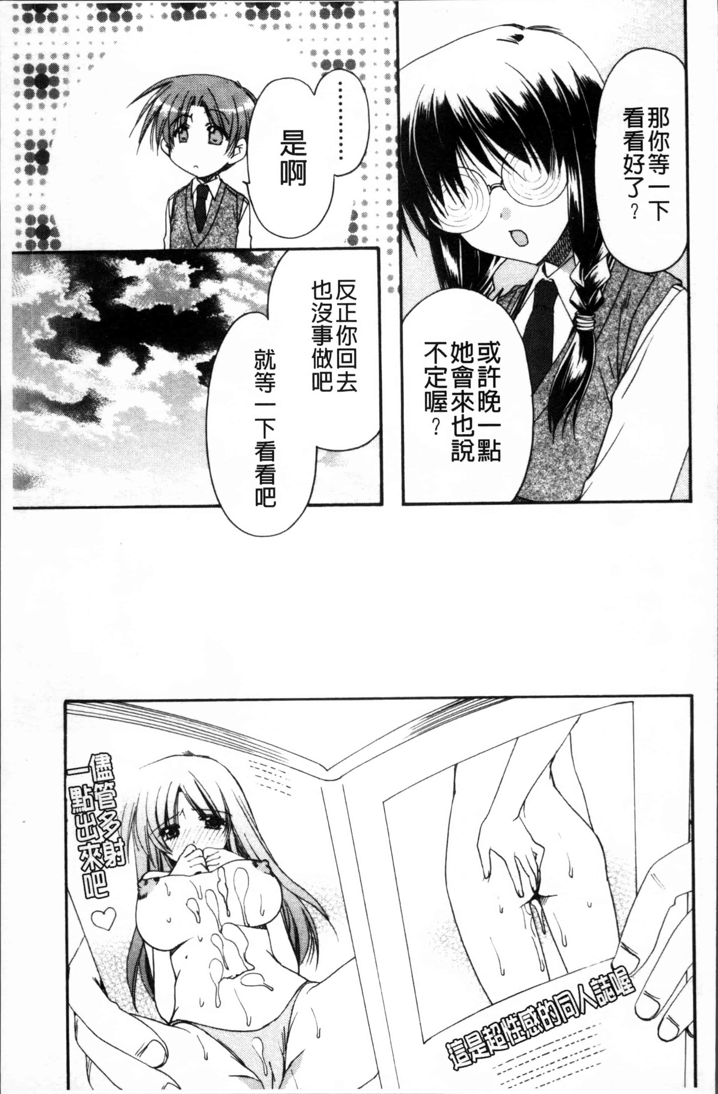 汉化版-[龍牙翔] 彼女とH [4K[S版]掃圖組]_第3集