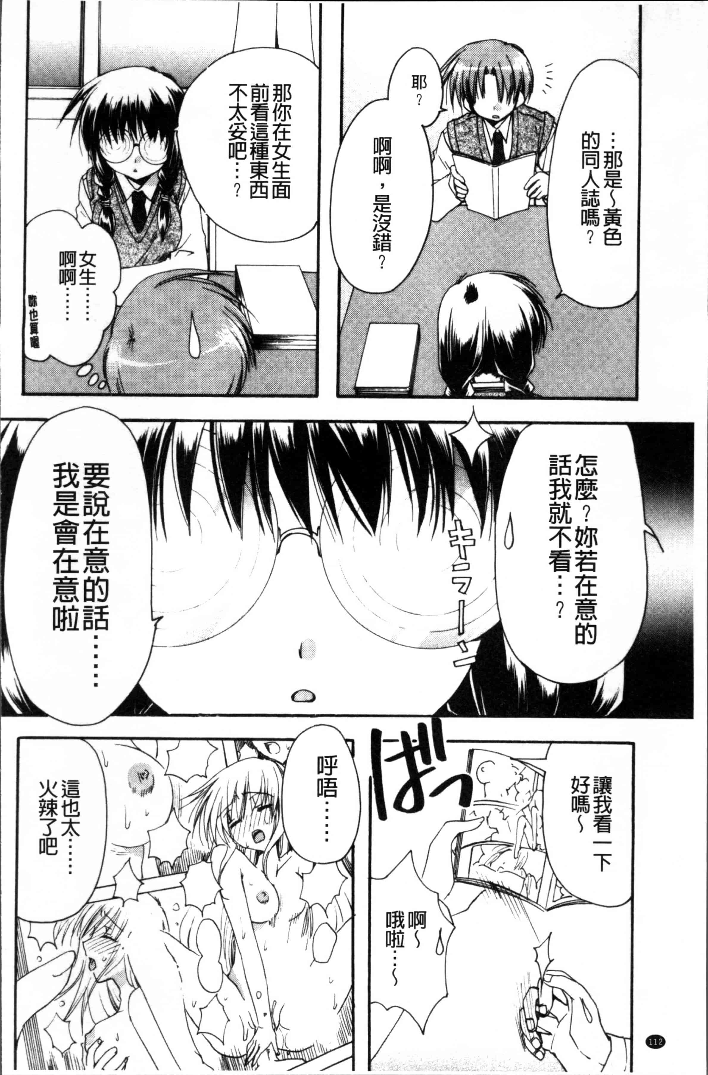 汉化版-[龍牙翔] 彼女とH [4K[S版]掃圖組]_第3集