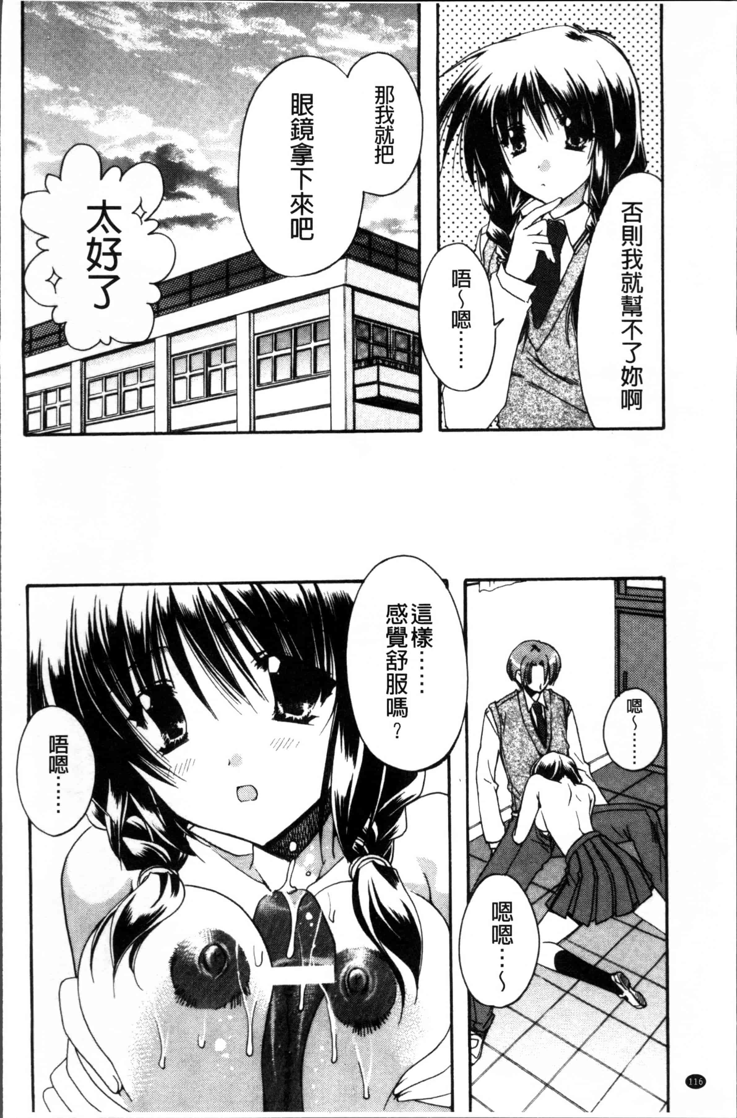 汉化版-[龍牙翔] 彼女とH [4K[S版]掃圖組]_第3集