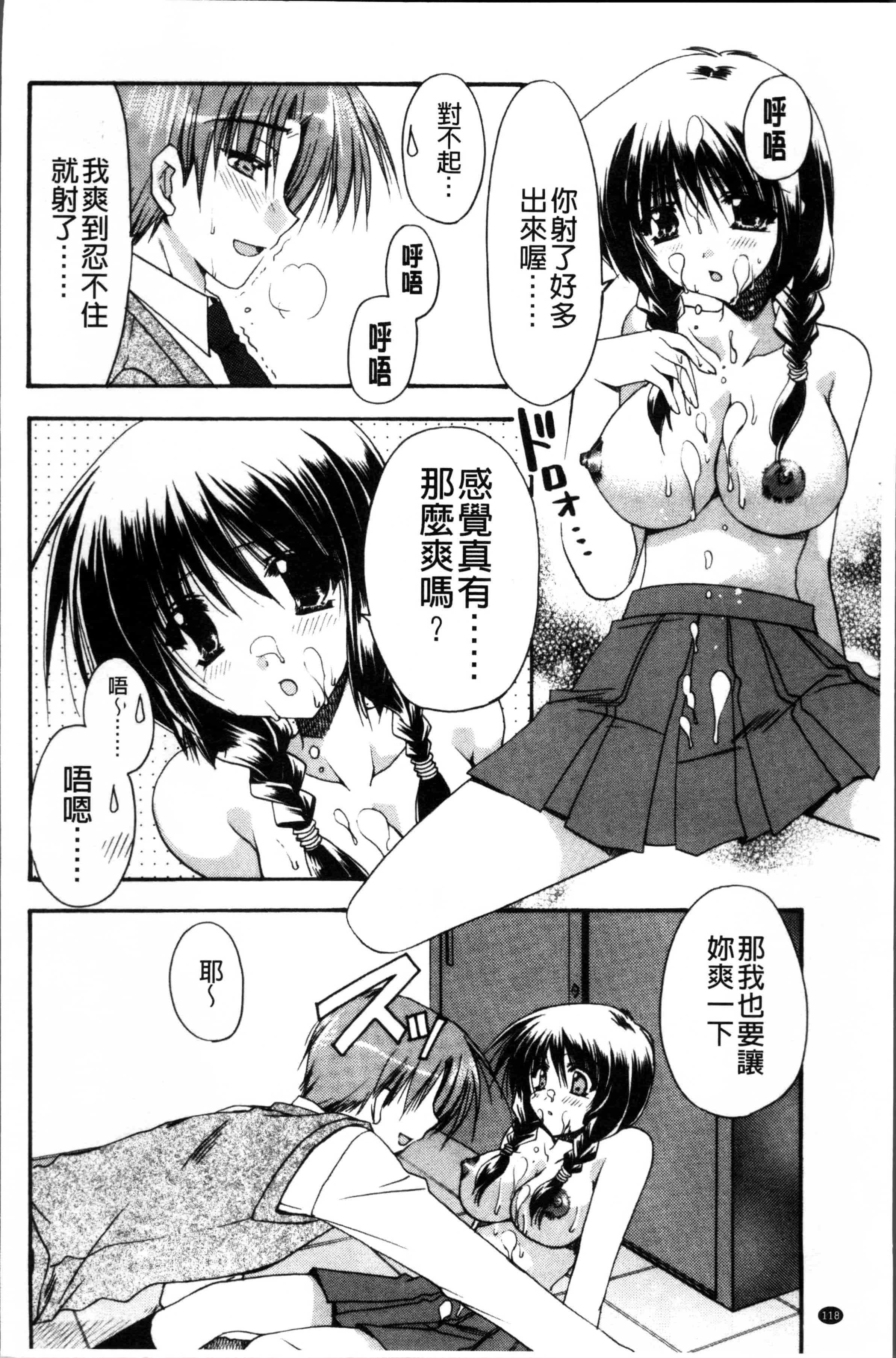 汉化版-[龍牙翔] 彼女とH [4K[S版]掃圖組]_第3集