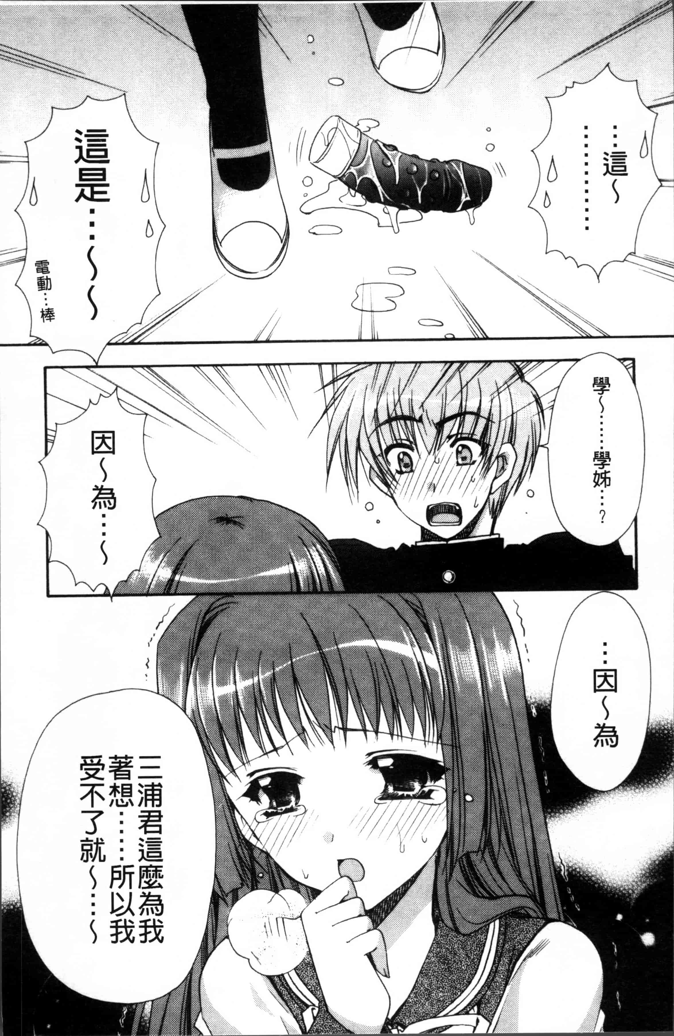 汉化版-[龍牙翔] 彼女とH [4K[S版]掃圖組]_第1集