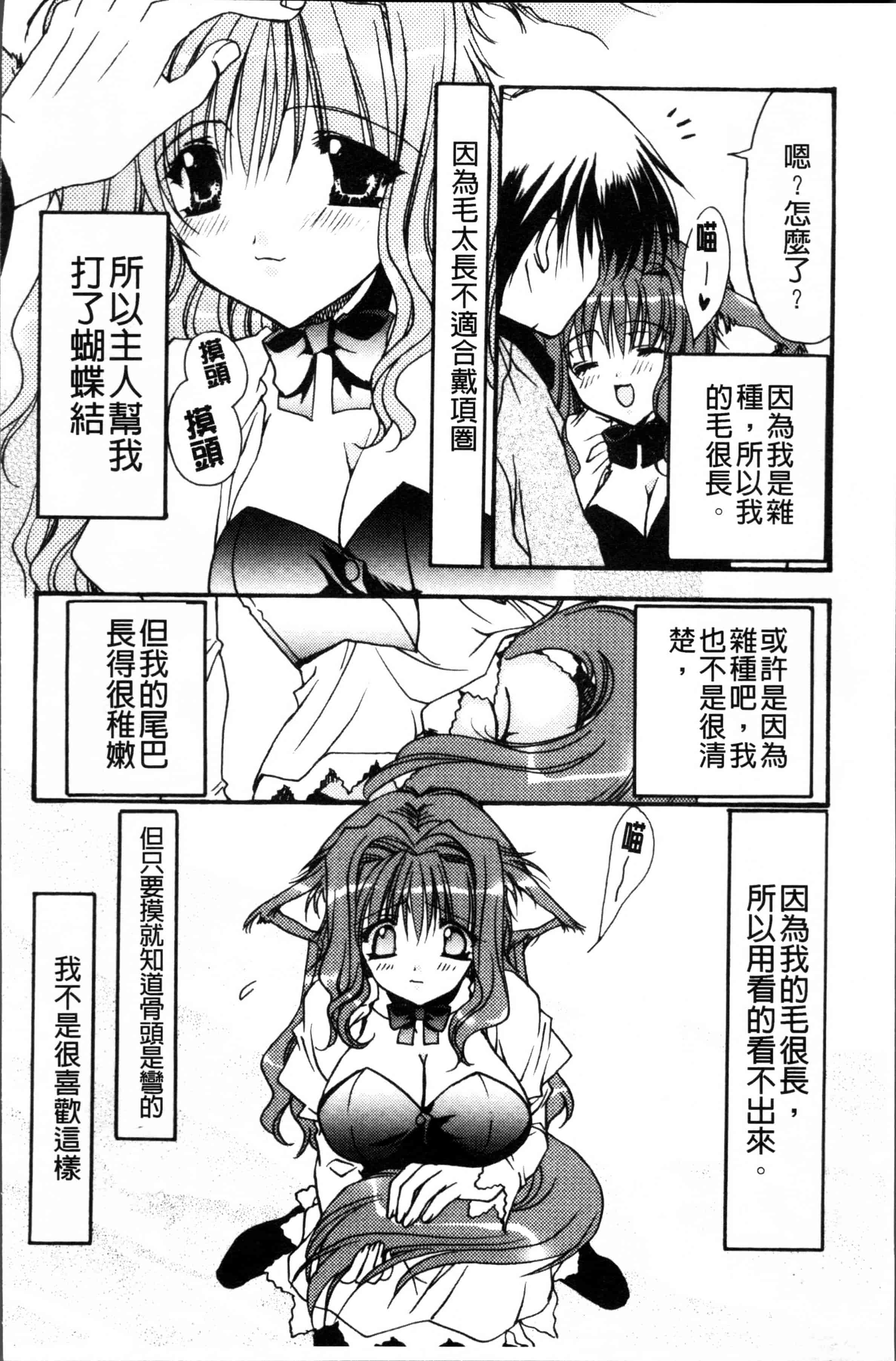 汉化版-[龍牙翔] 彼女とH [4K[S版]掃圖組]_第4集