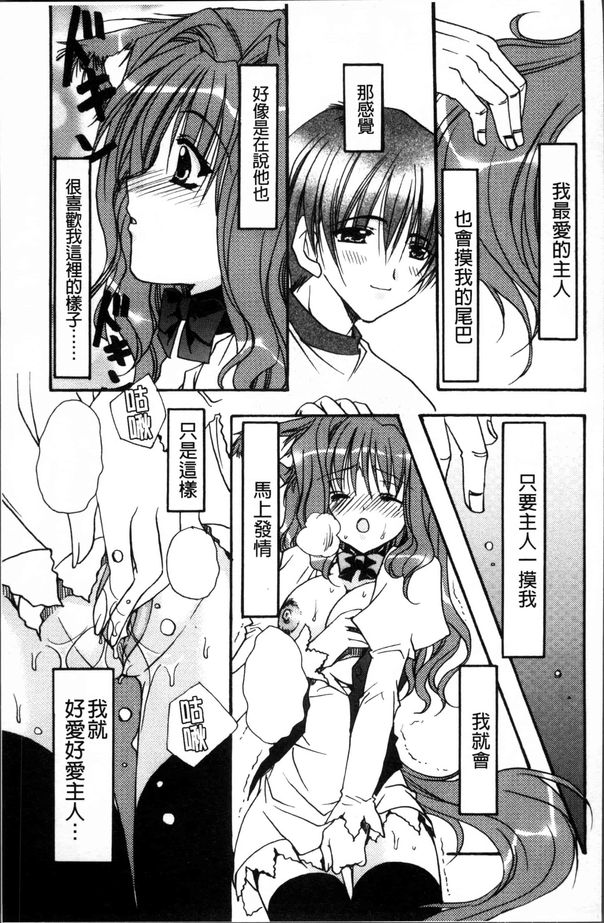汉化版-[龍牙翔] 彼女とH [4K[S版]掃圖組]_第4集