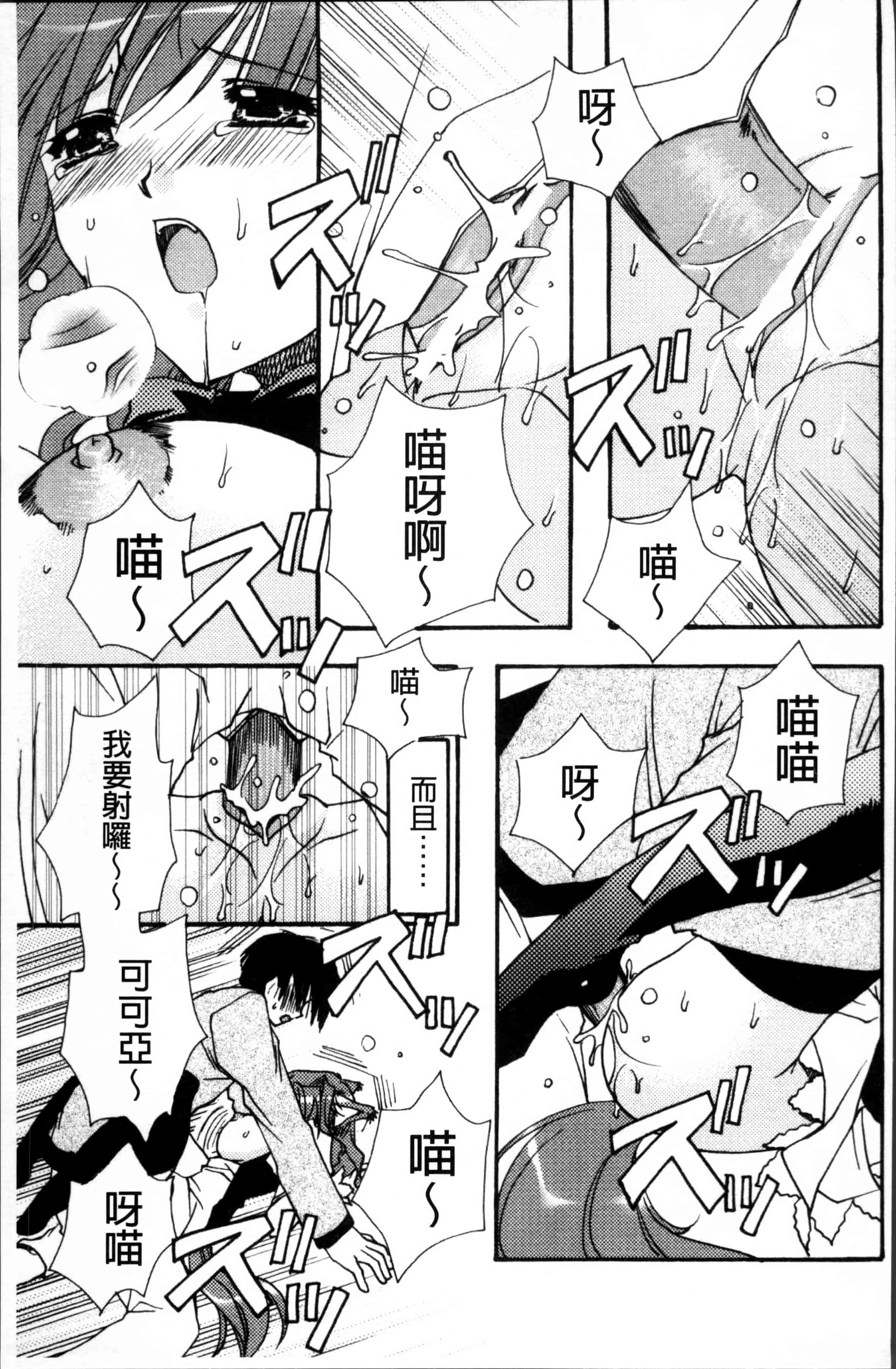 汉化版-[龍牙翔] 彼女とH [4K[S版]掃圖組]_第4集