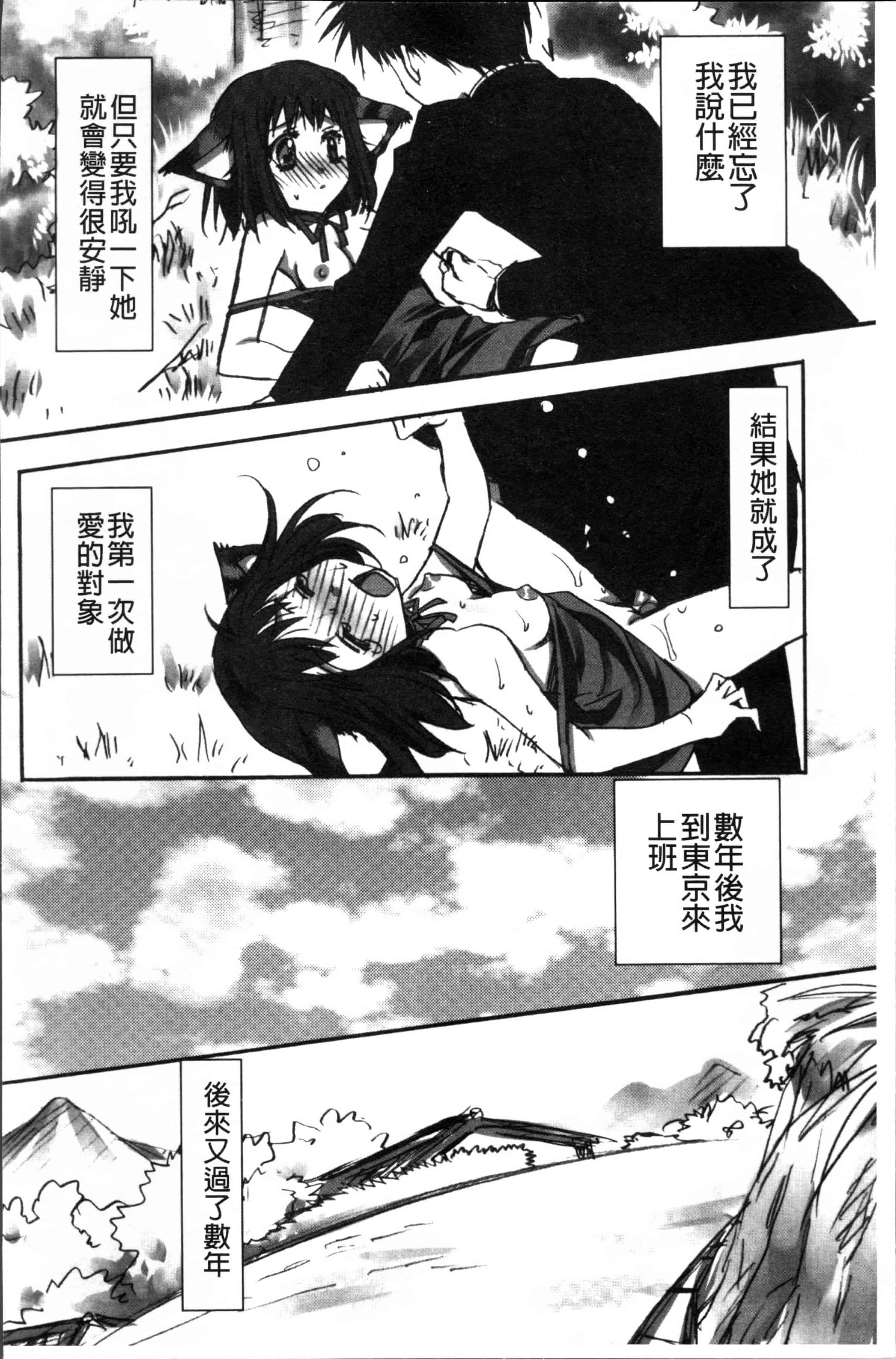 汉化版-[龍牙翔] 彼女とH [4K[S版]掃圖組]_第4集