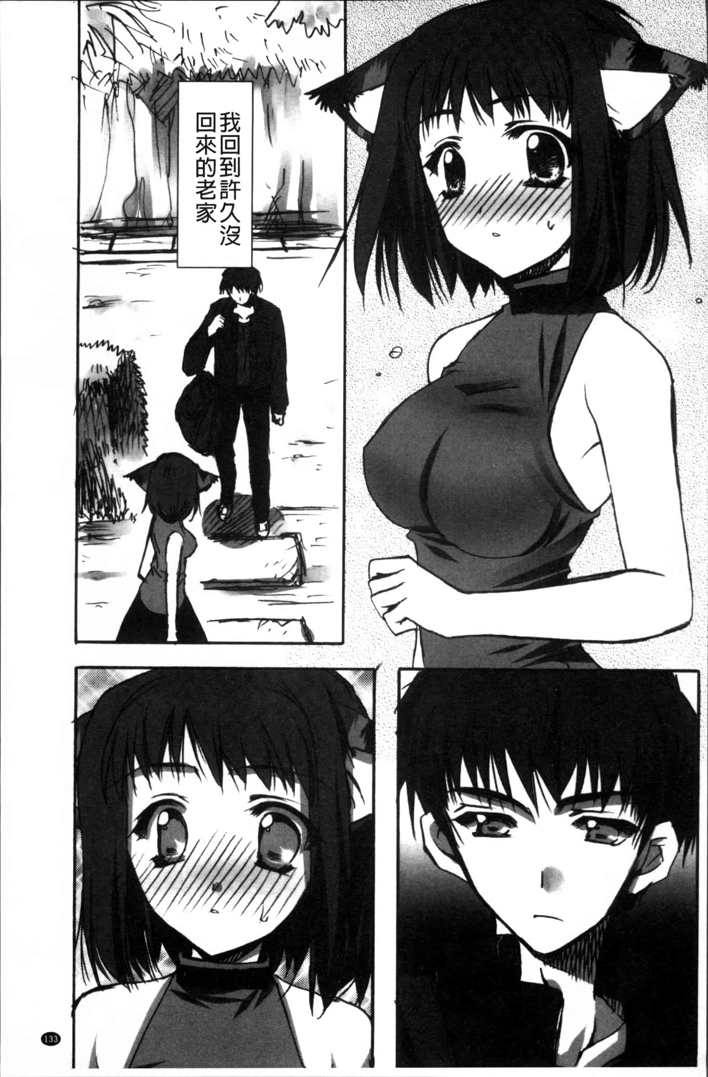 汉化版-[龍牙翔] 彼女とH [4K[S版]掃圖組]_第4集