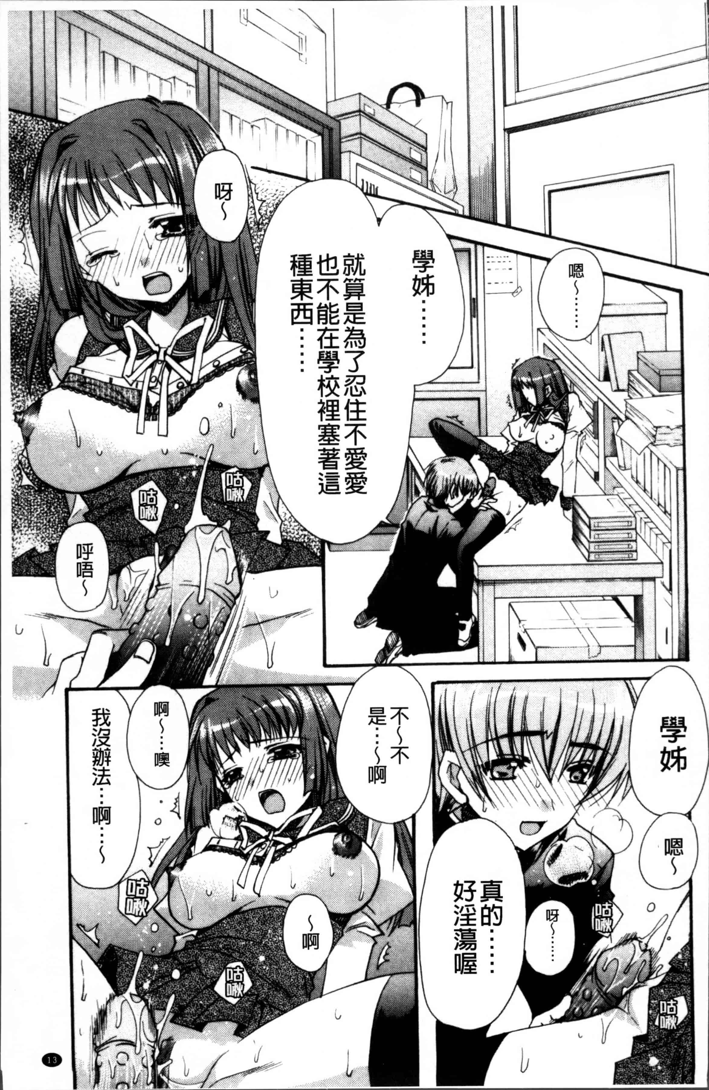汉化版-[龍牙翔] 彼女とH [4K[S版]掃圖組]_第1集