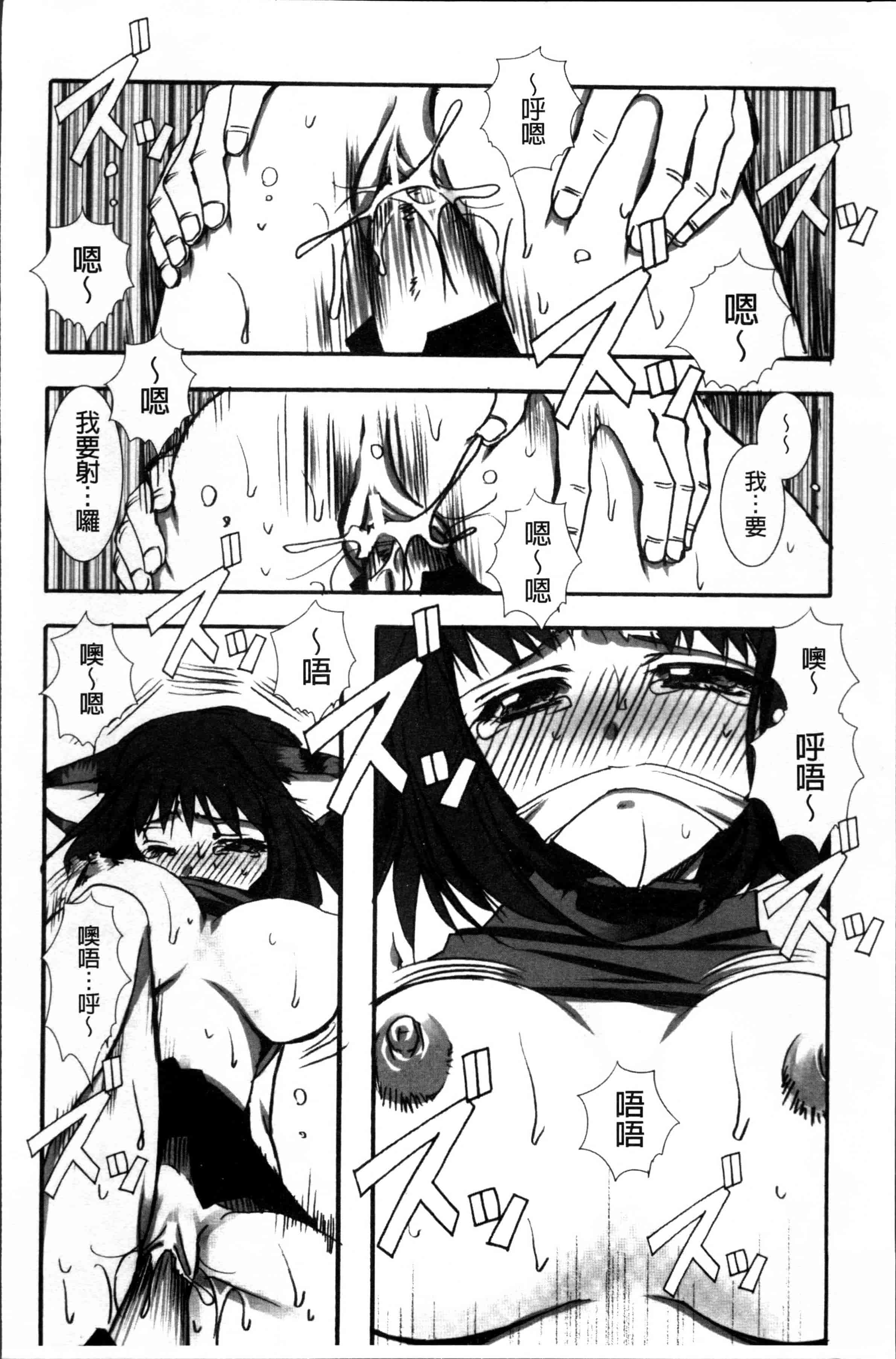 汉化版-[龍牙翔] 彼女とH [4K[S版]掃圖組]_第4集