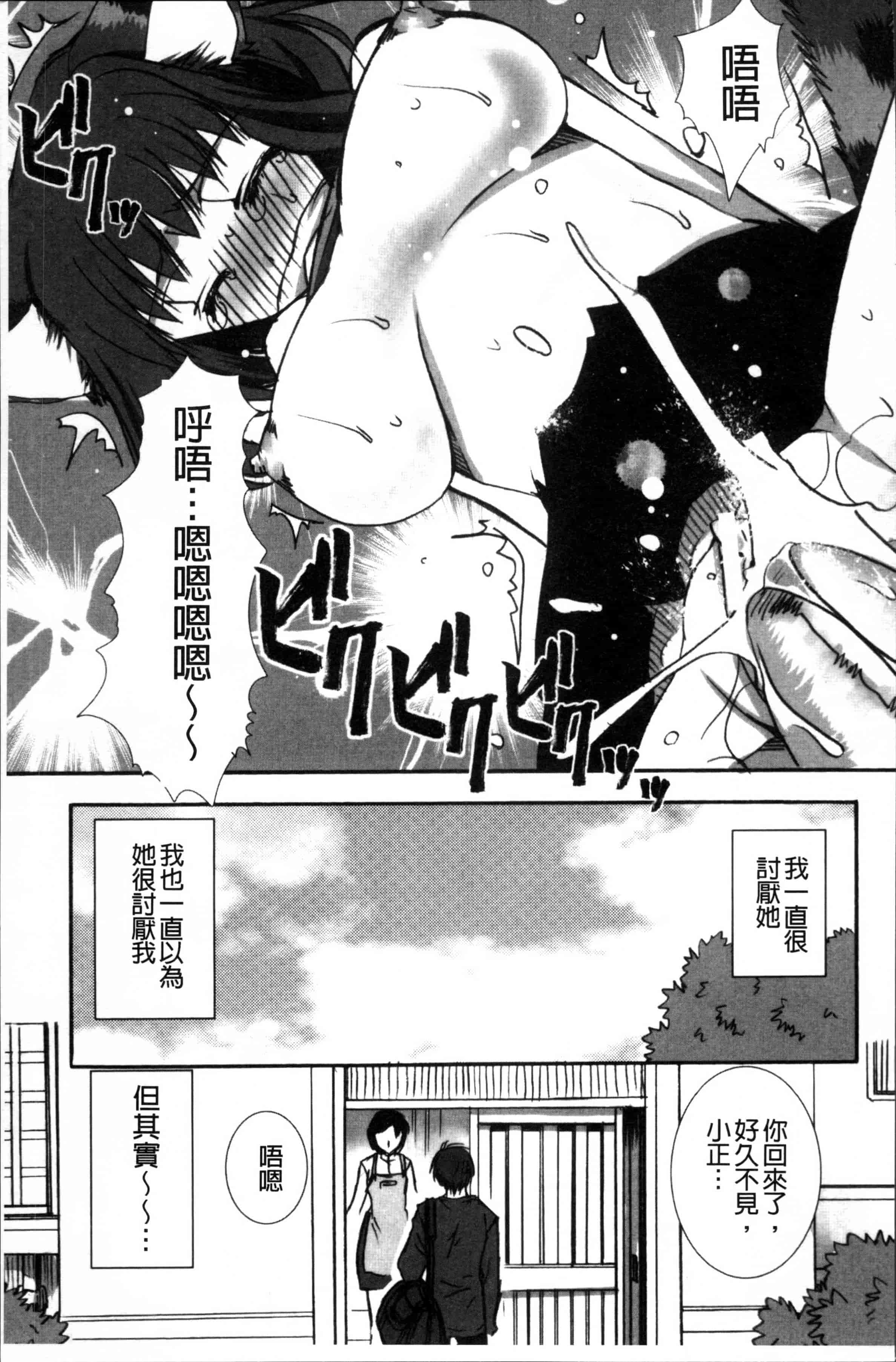 汉化版-[龍牙翔] 彼女とH [4K[S版]掃圖組]_第4集
