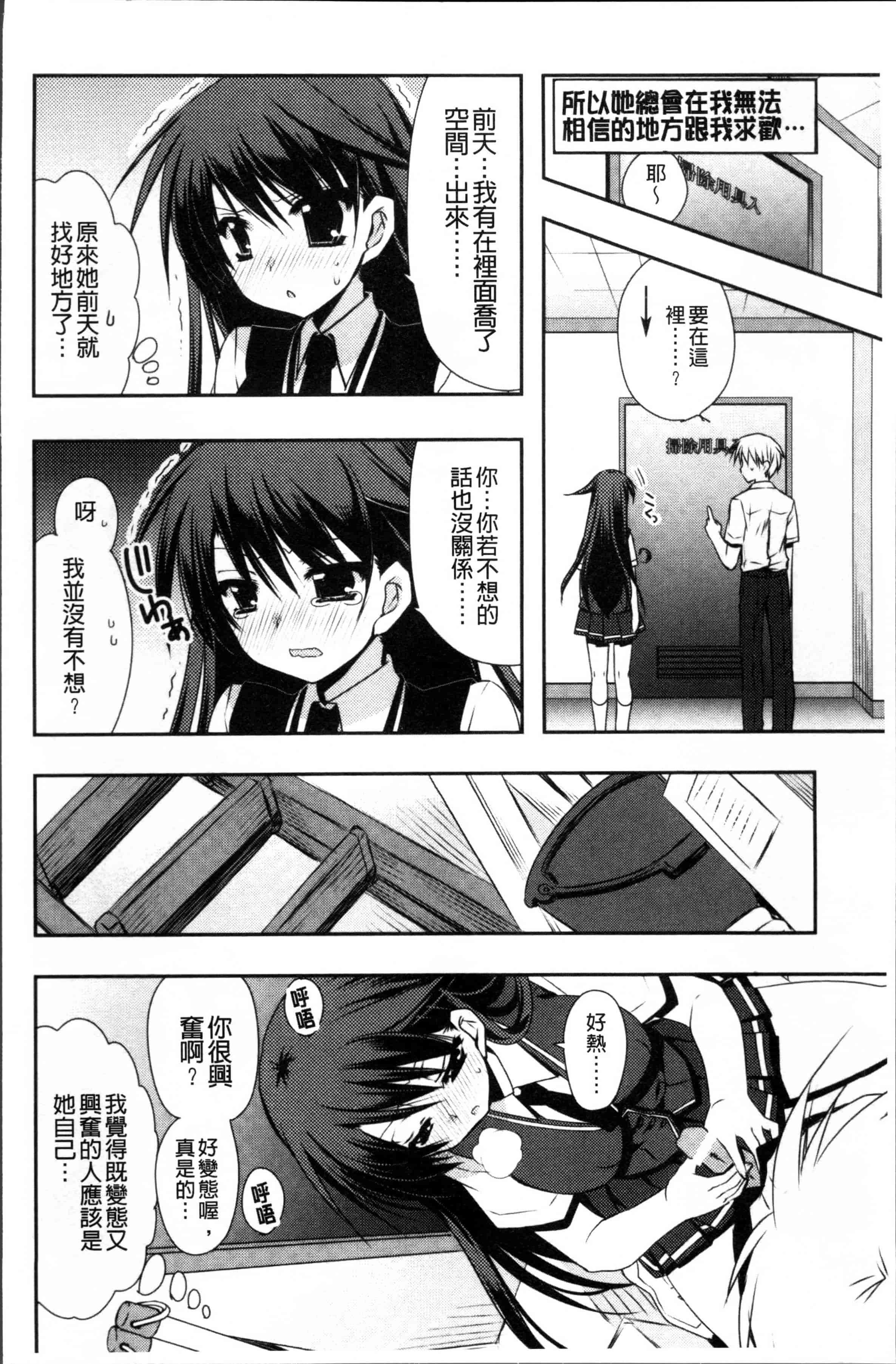 汉化版-[龍牙翔] 彼女とH [4K[S版]掃圖組]_第4集