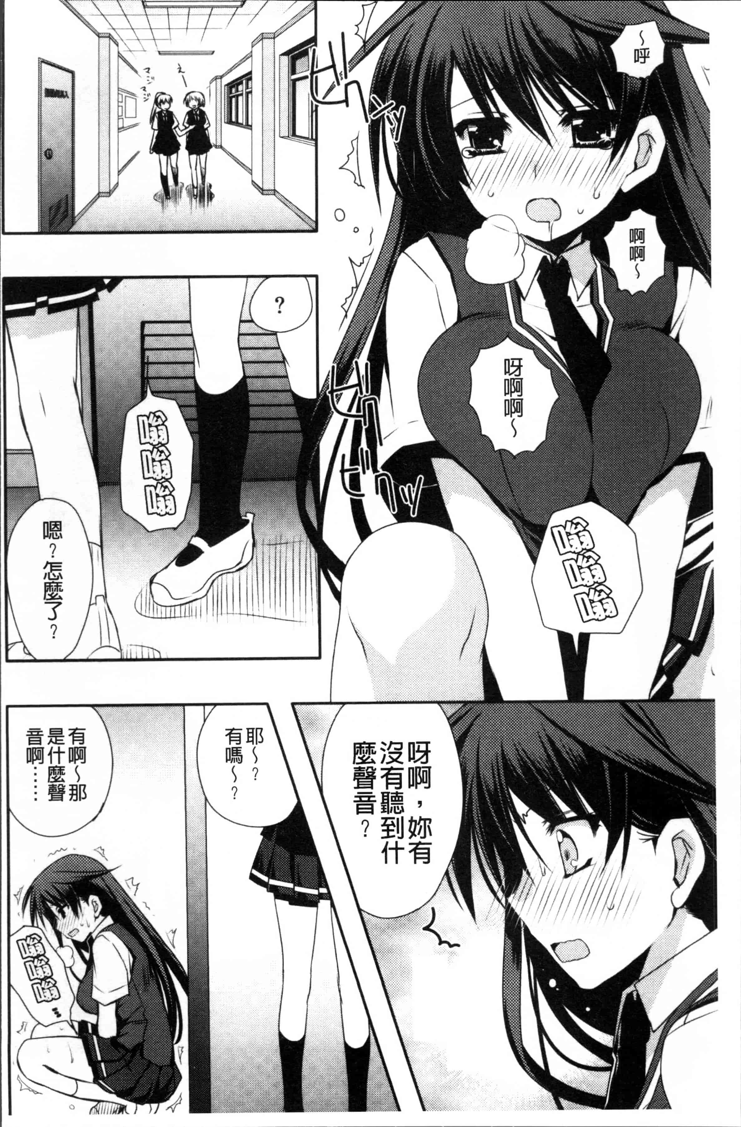 汉化版-[龍牙翔] 彼女とH [4K[S版]掃圖組]_第4集