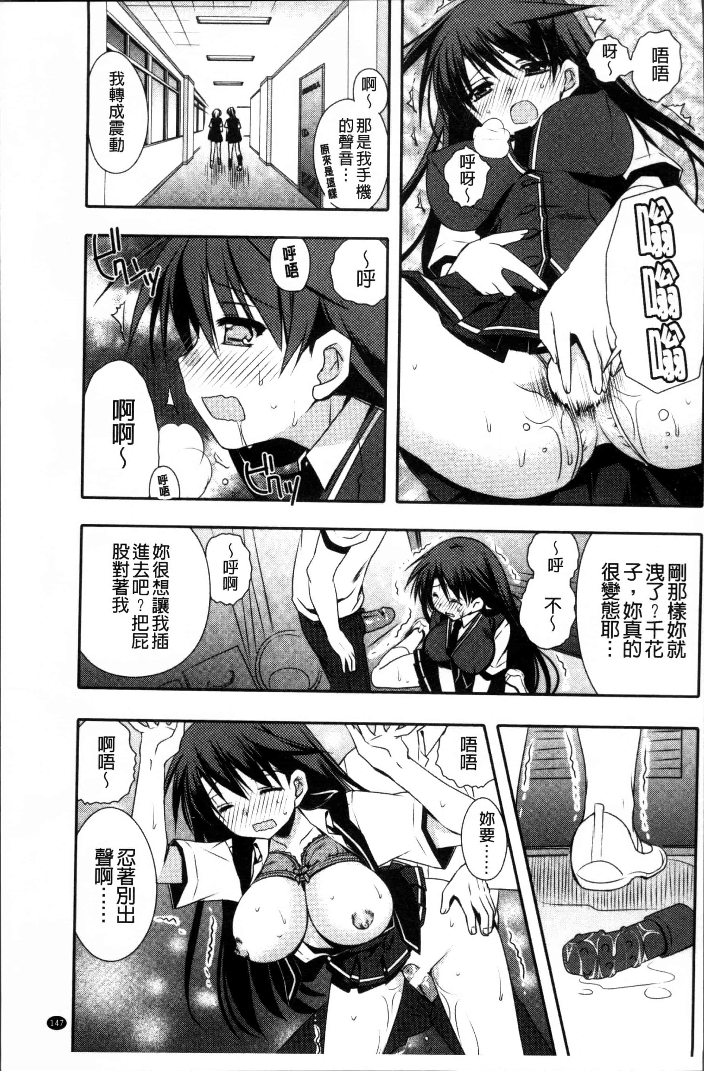汉化版-[龍牙翔] 彼女とH [4K[S版]掃圖組]_第4集