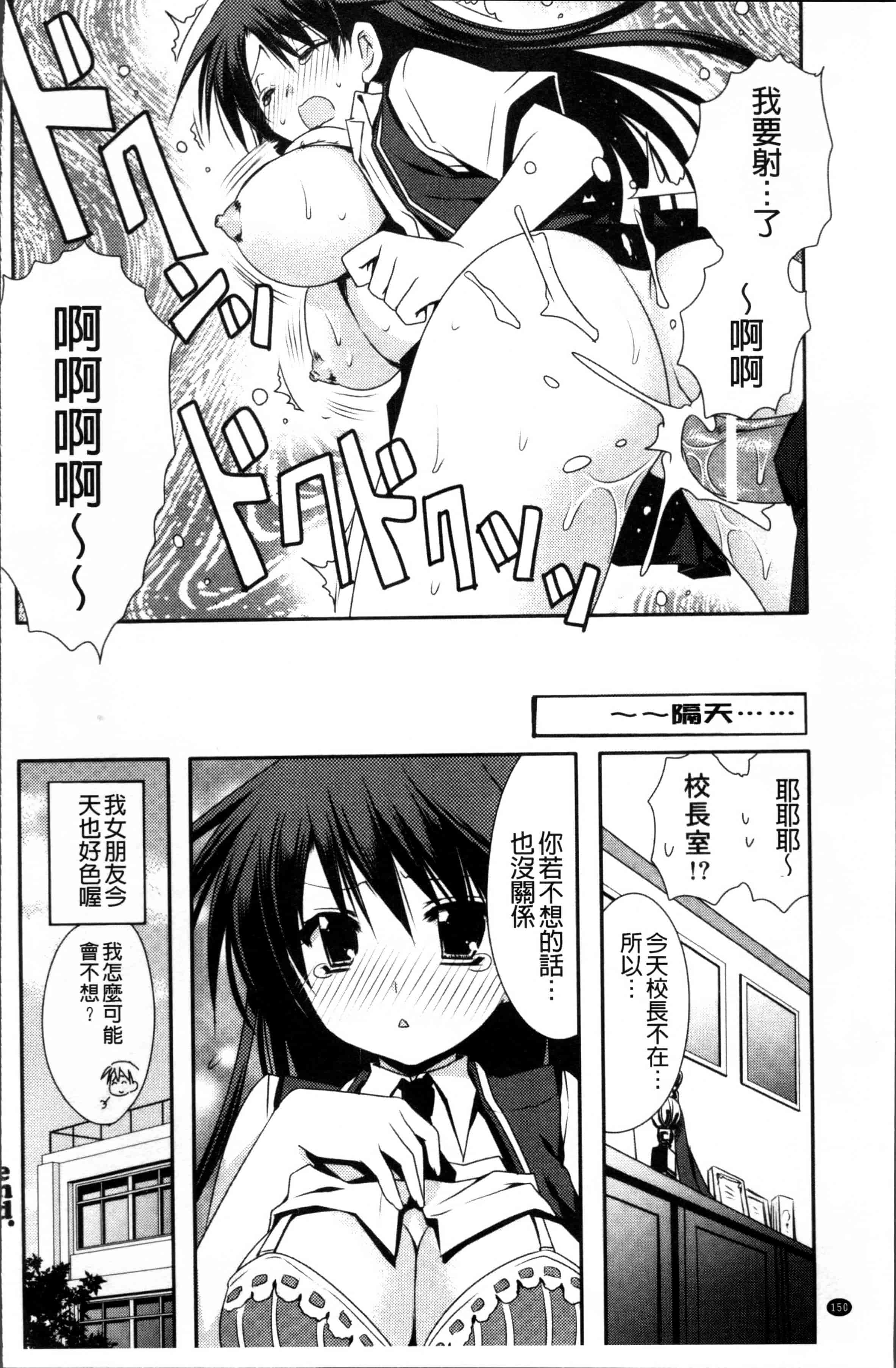 汉化版-[龍牙翔] 彼女とH [4K[S版]掃圖組]_第4集