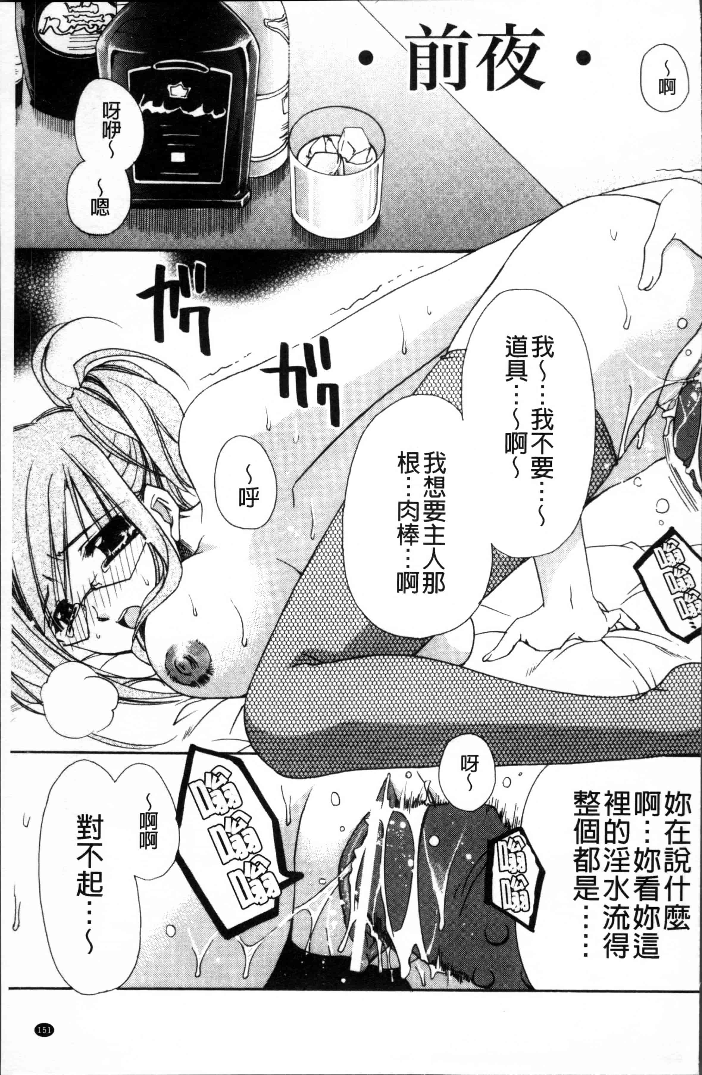 汉化版-[龍牙翔] 彼女とH [4K[S版]掃圖組]_第4集