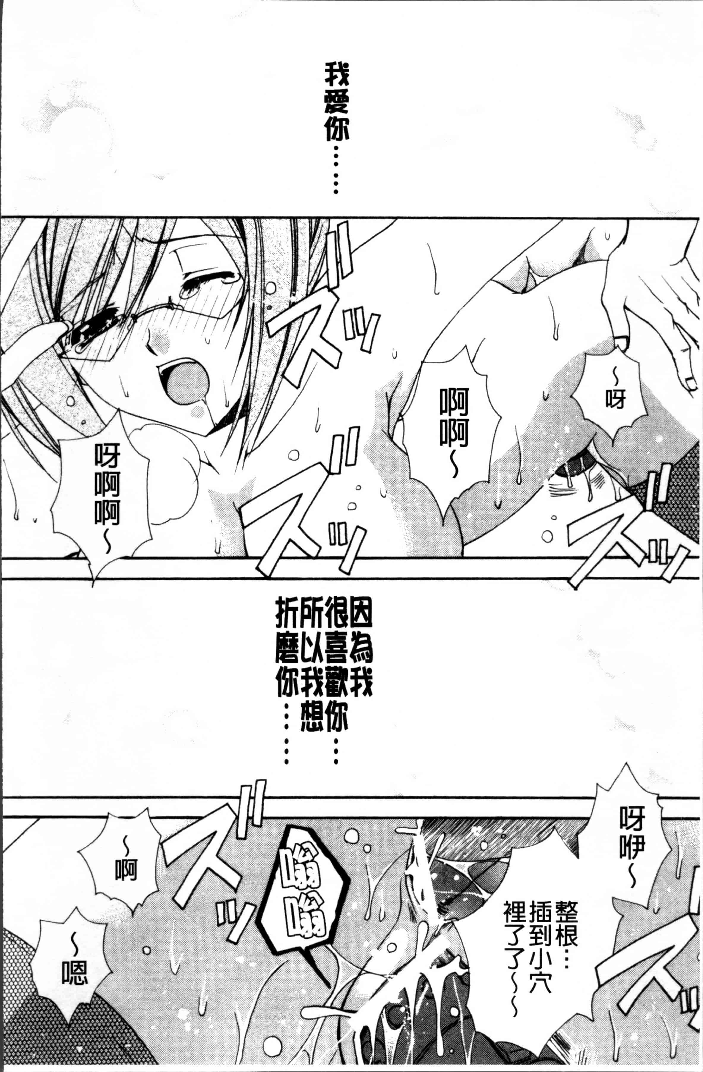 汉化版-[龍牙翔] 彼女とH [4K[S版]掃圖組]_第4集