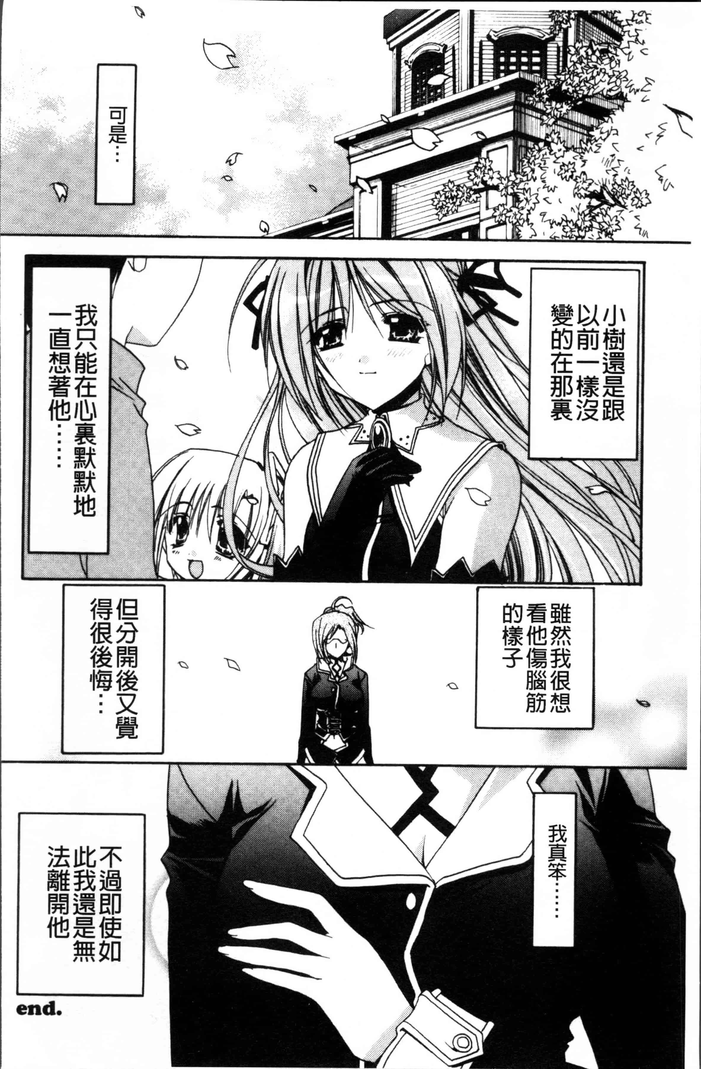 汉化版-[龍牙翔] 彼女とH [4K[S版]掃圖組]_第4集