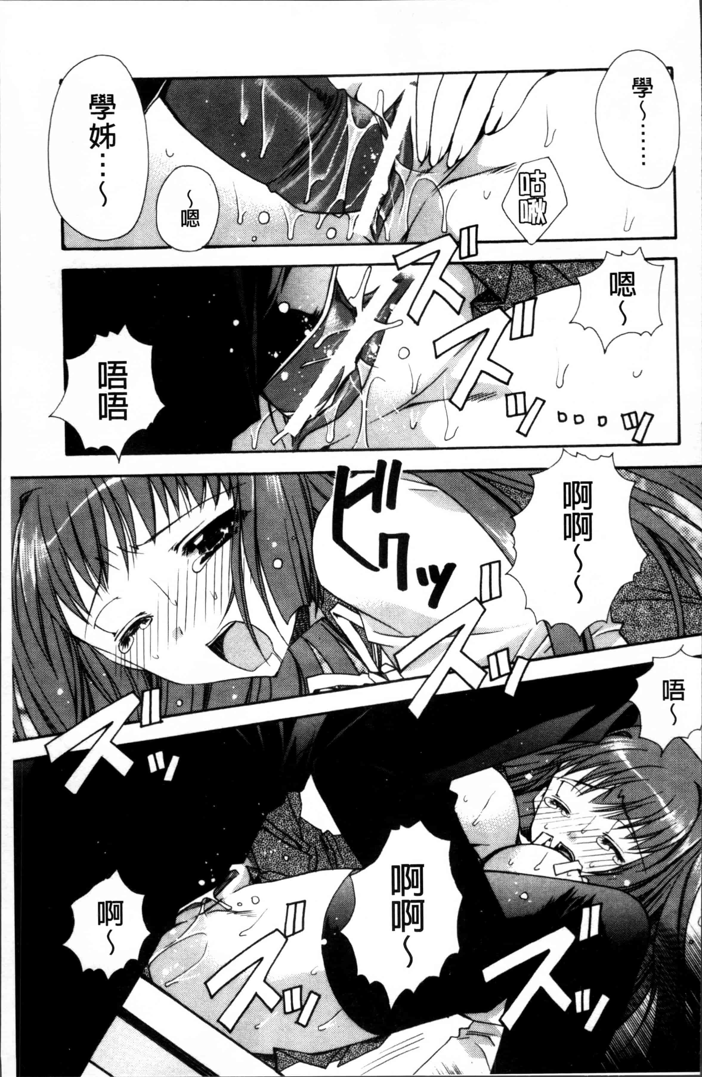 汉化版-[龍牙翔] 彼女とH [4K[S版]掃圖組]_第1集