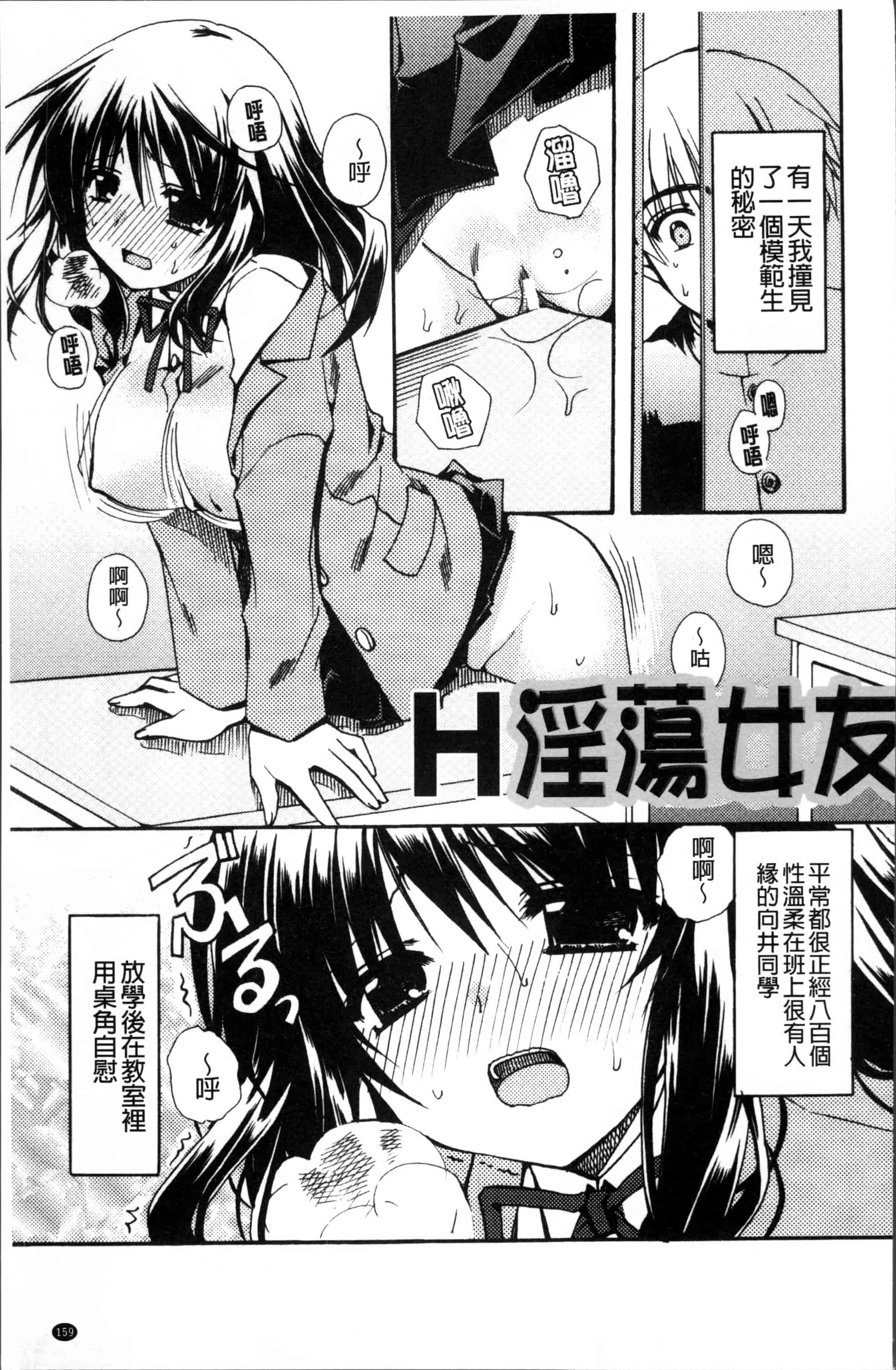 汉化版-[龍牙翔] 彼女とH [4K[S版]掃圖組]_第4集