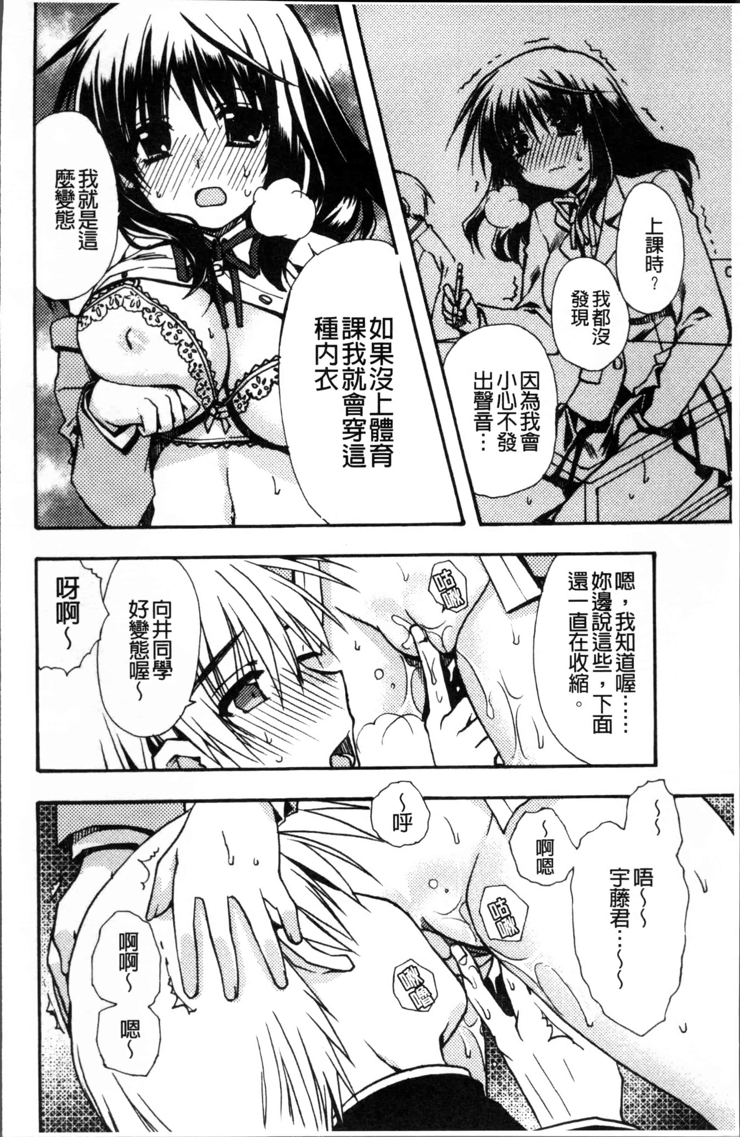 汉化版-[龍牙翔] 彼女とH [4K[S版]掃圖組]_第5集