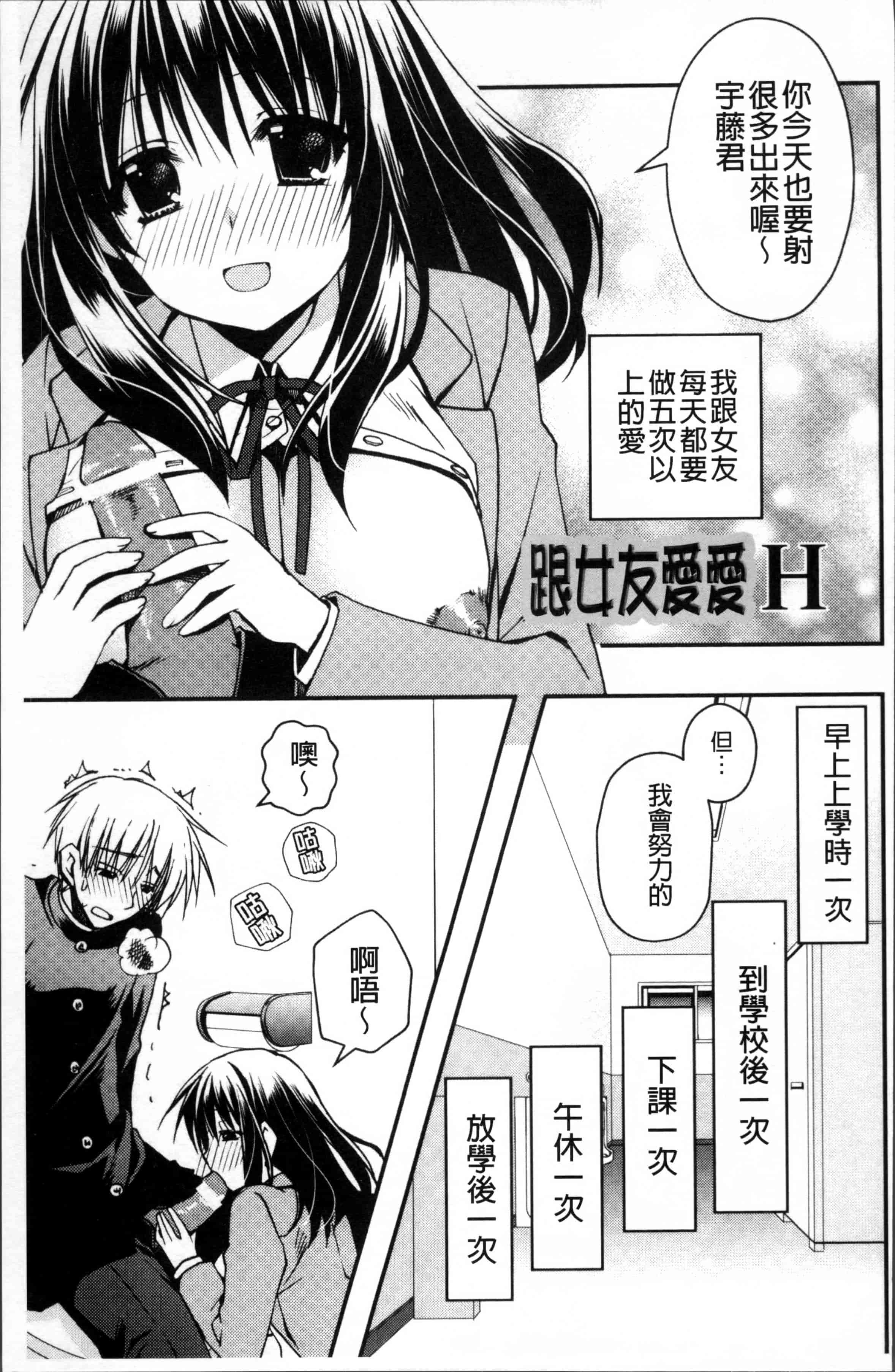 汉化版-[龍牙翔] 彼女とH [4K[S版]掃圖組]_第5集