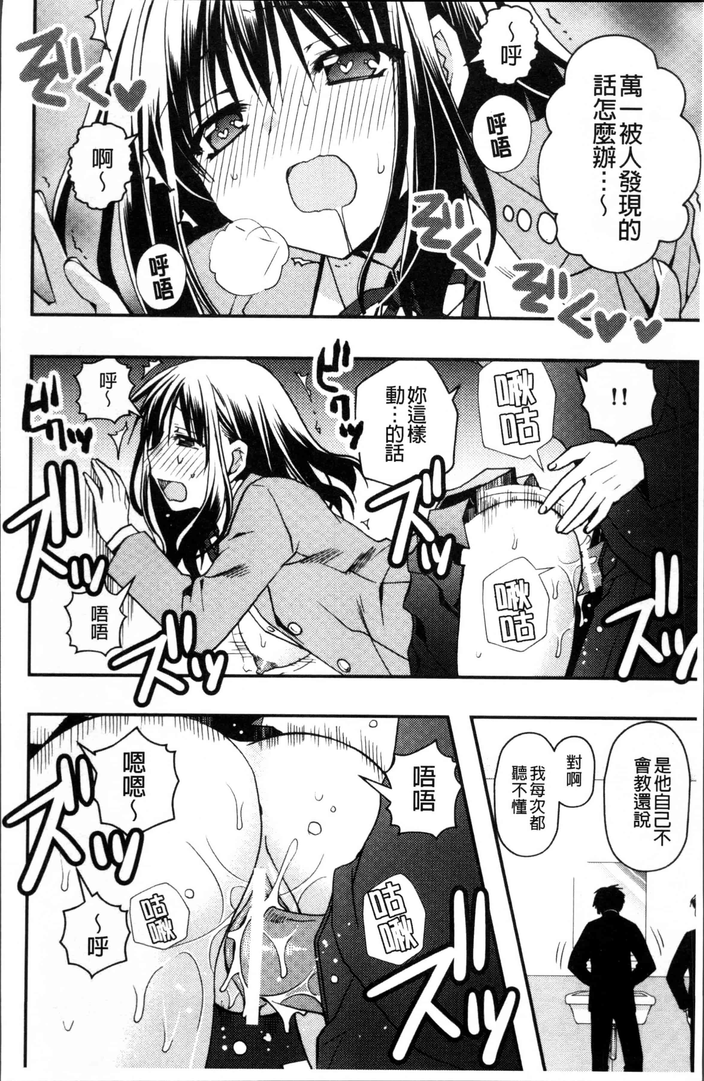 汉化版-[龍牙翔] 彼女とH [4K[S版]掃圖組]_第5集