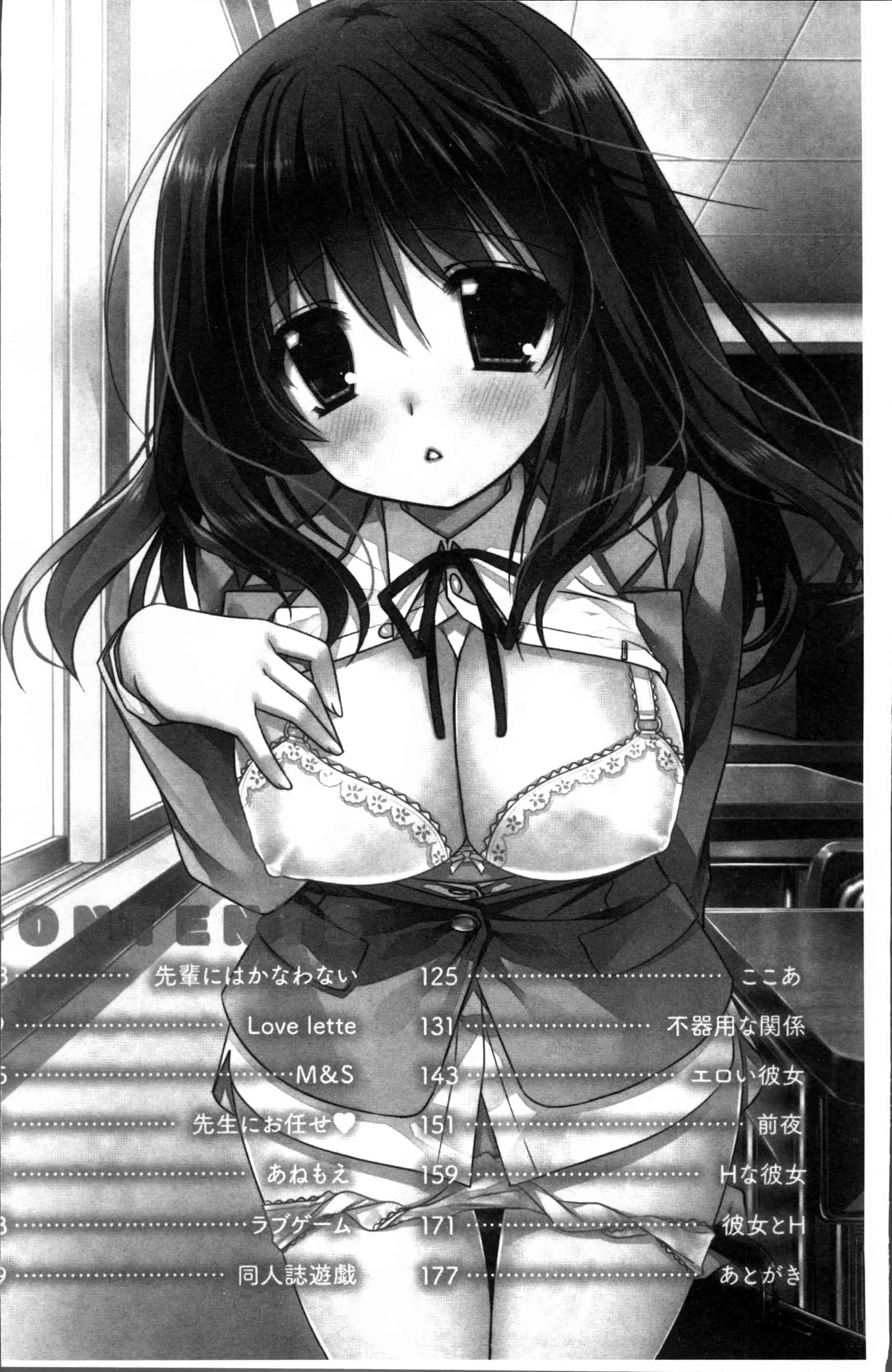 汉化版-[龍牙翔] 彼女とH [4K[S版]掃圖組]_第1集