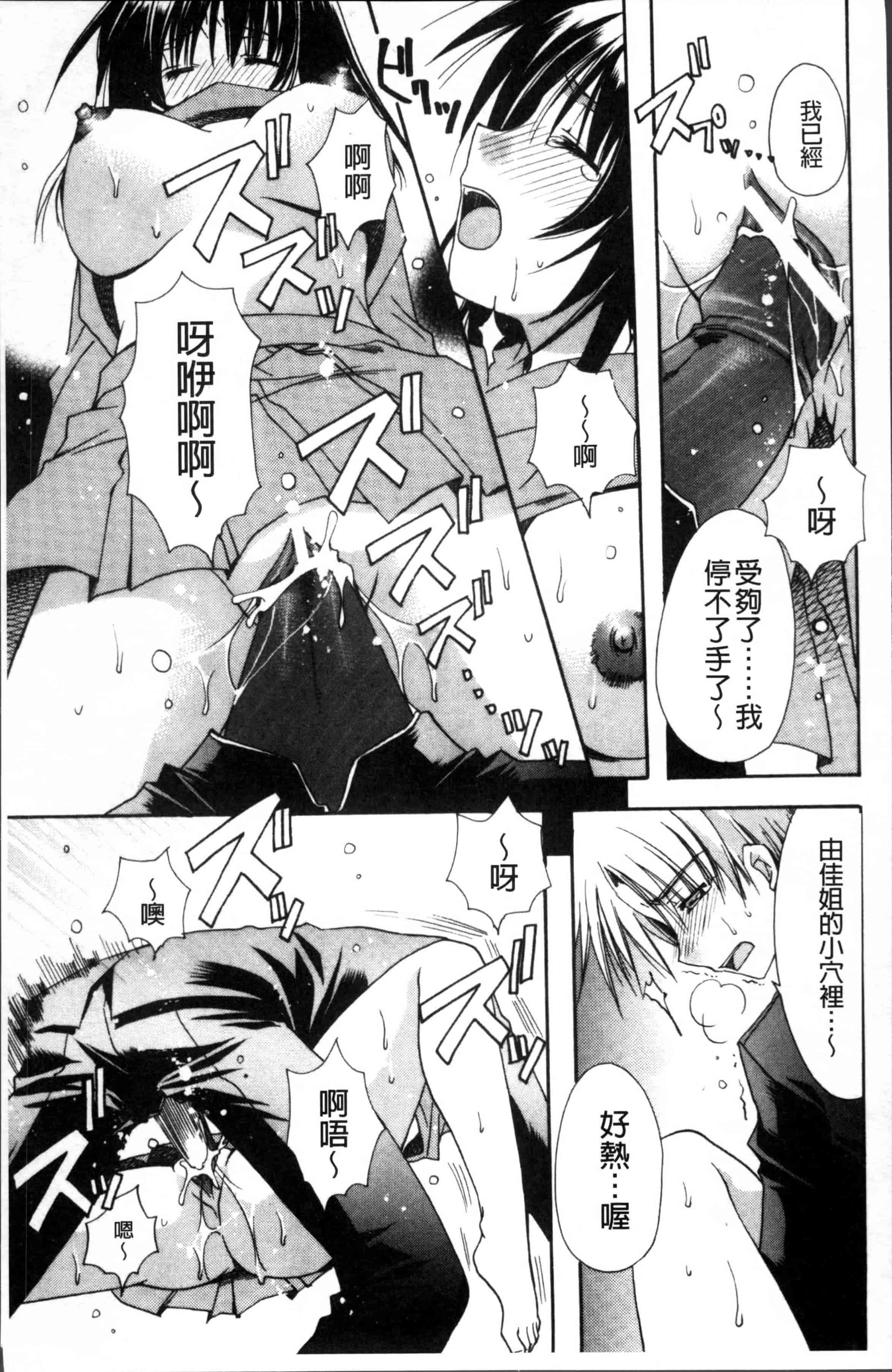 汉化版-[龍牙翔] 彼女とH [4K[S版]掃圖組]_第1集