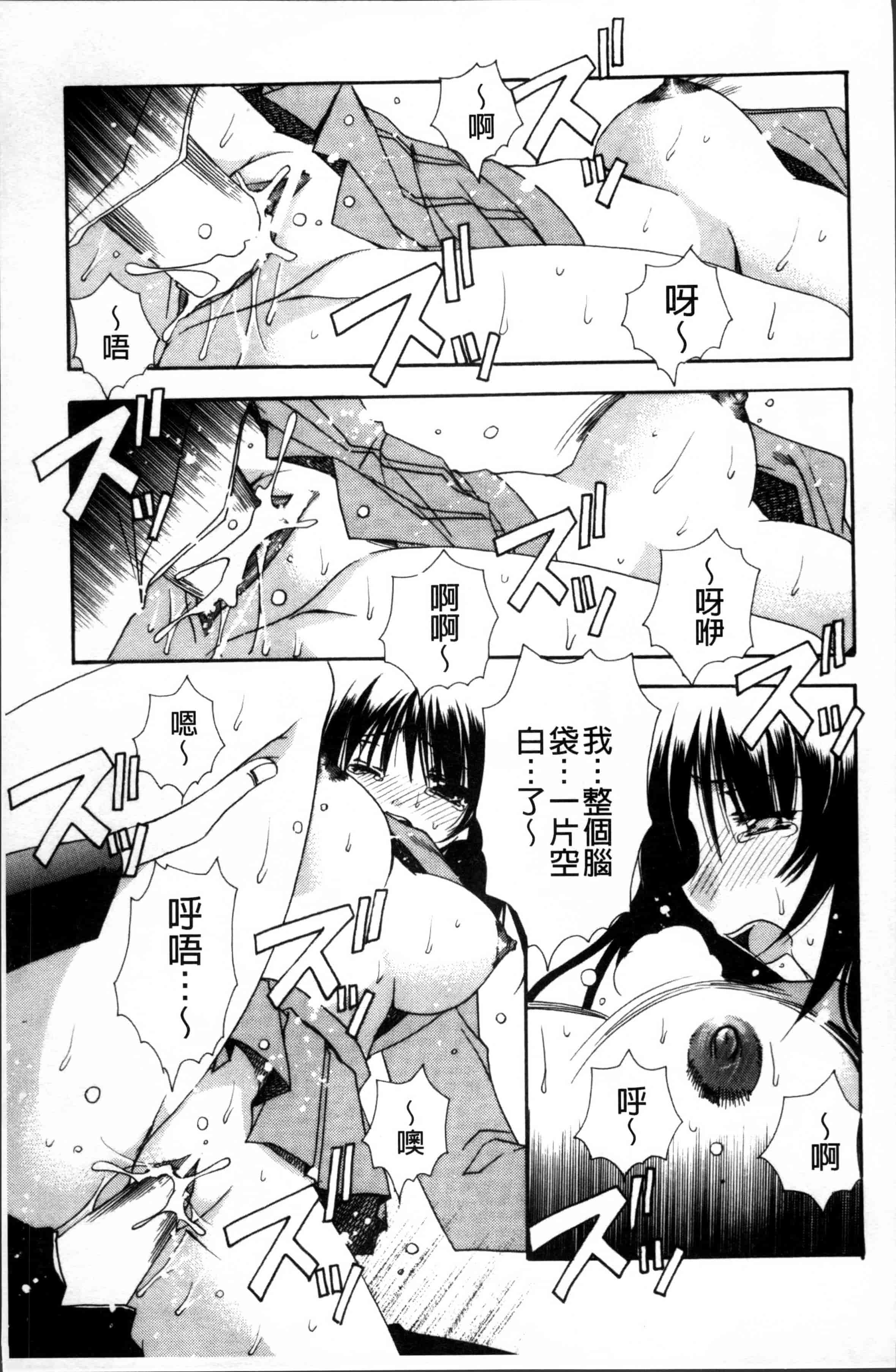 汉化版-[龍牙翔] 彼女とH [4K[S版]掃圖組]_第1集