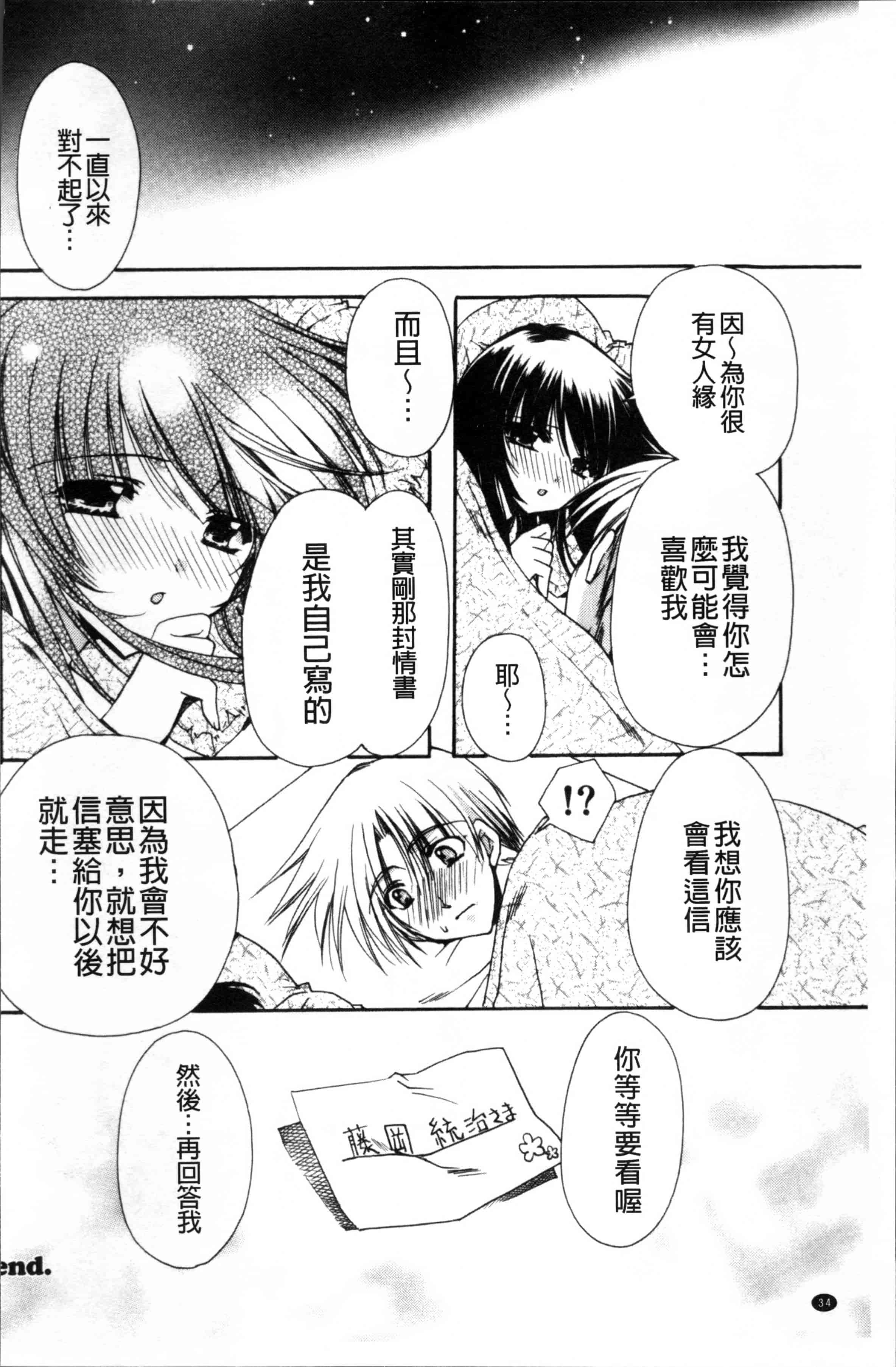 汉化版-[龍牙翔] 彼女とH [4K[S版]掃圖組]_第1集