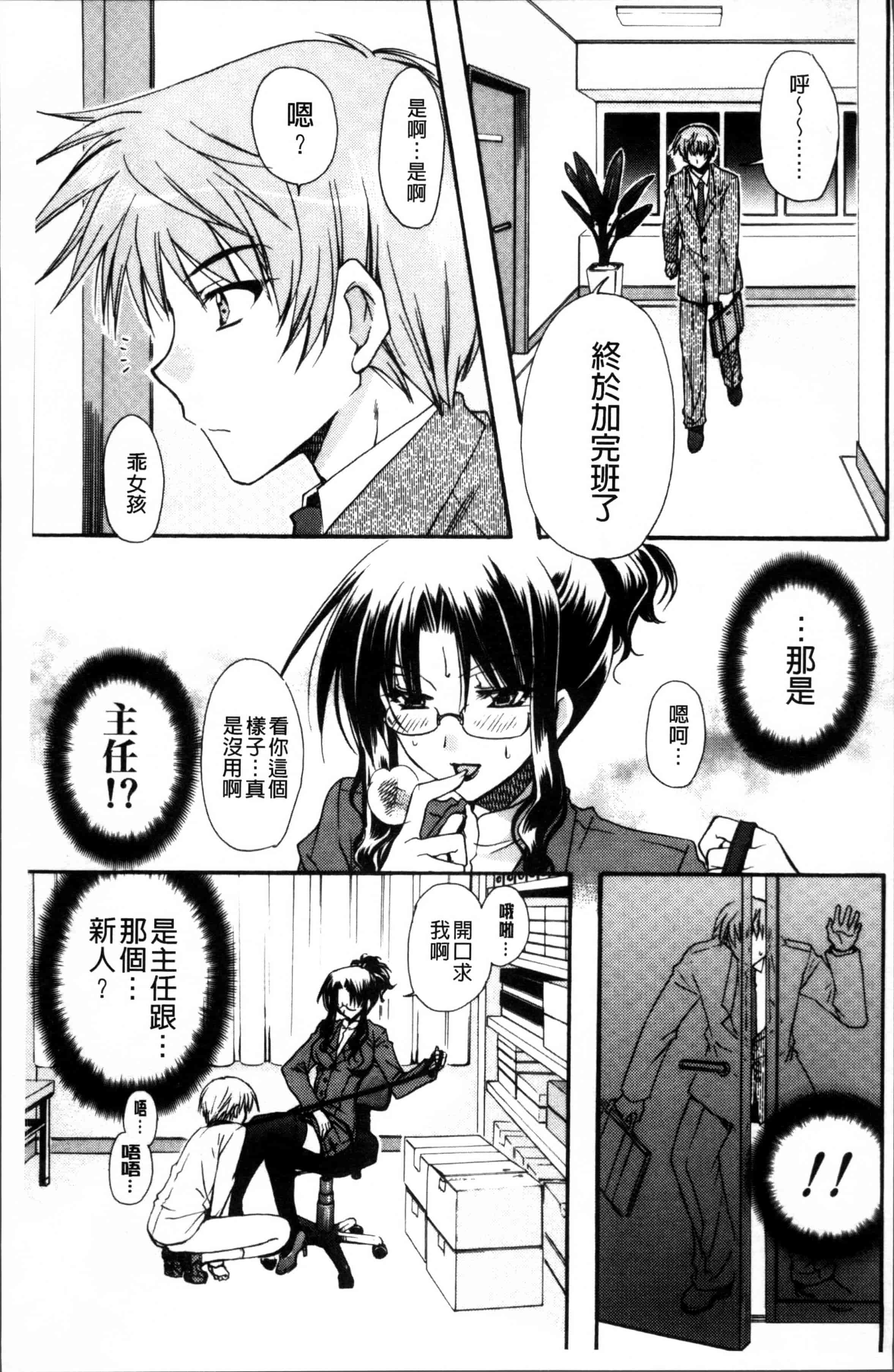 汉化版-[龍牙翔] 彼女とH [4K[S版]掃圖組]_第1集