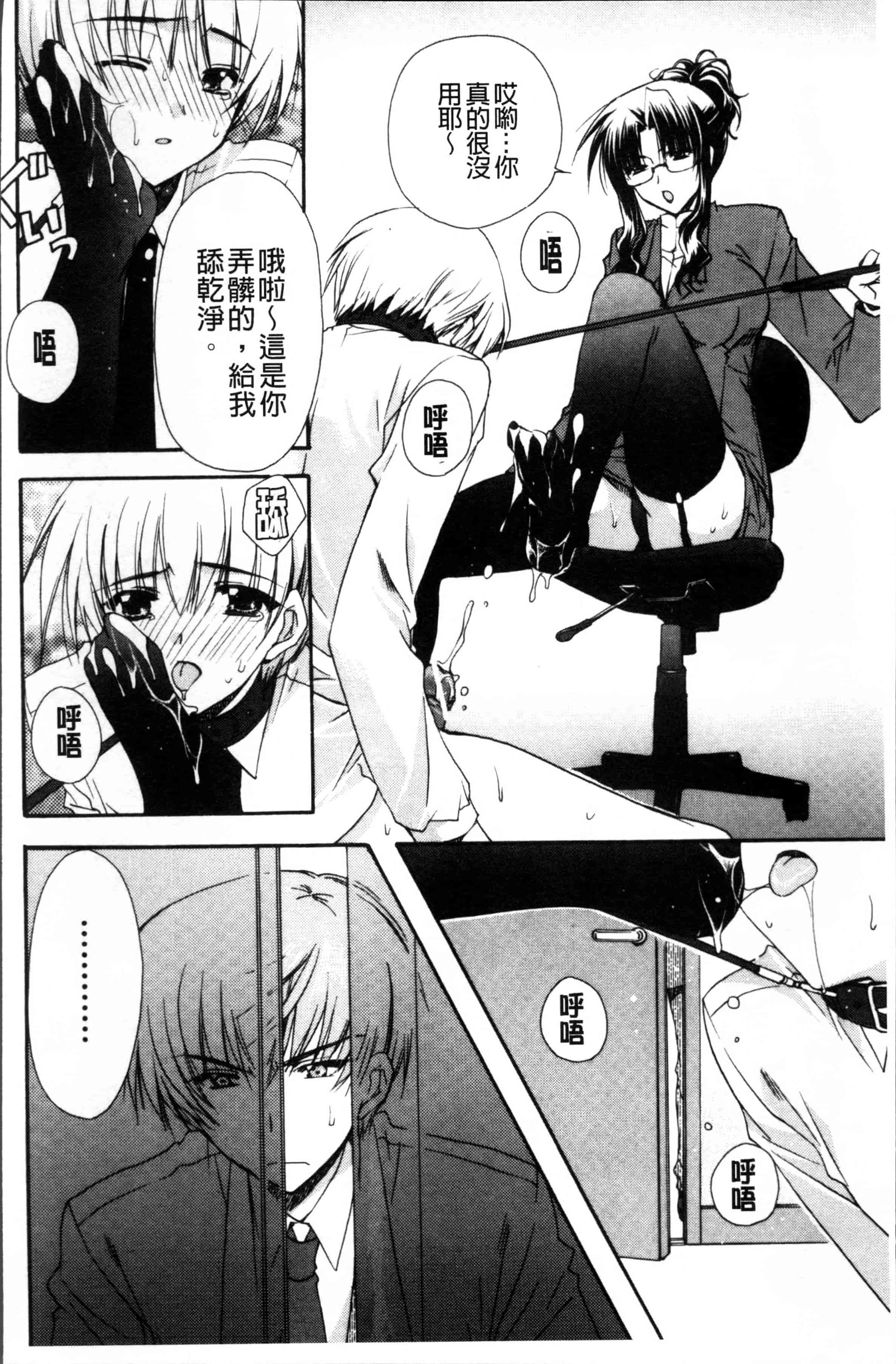 汉化版-[龍牙翔] 彼女とH [4K[S版]掃圖組]_第1集