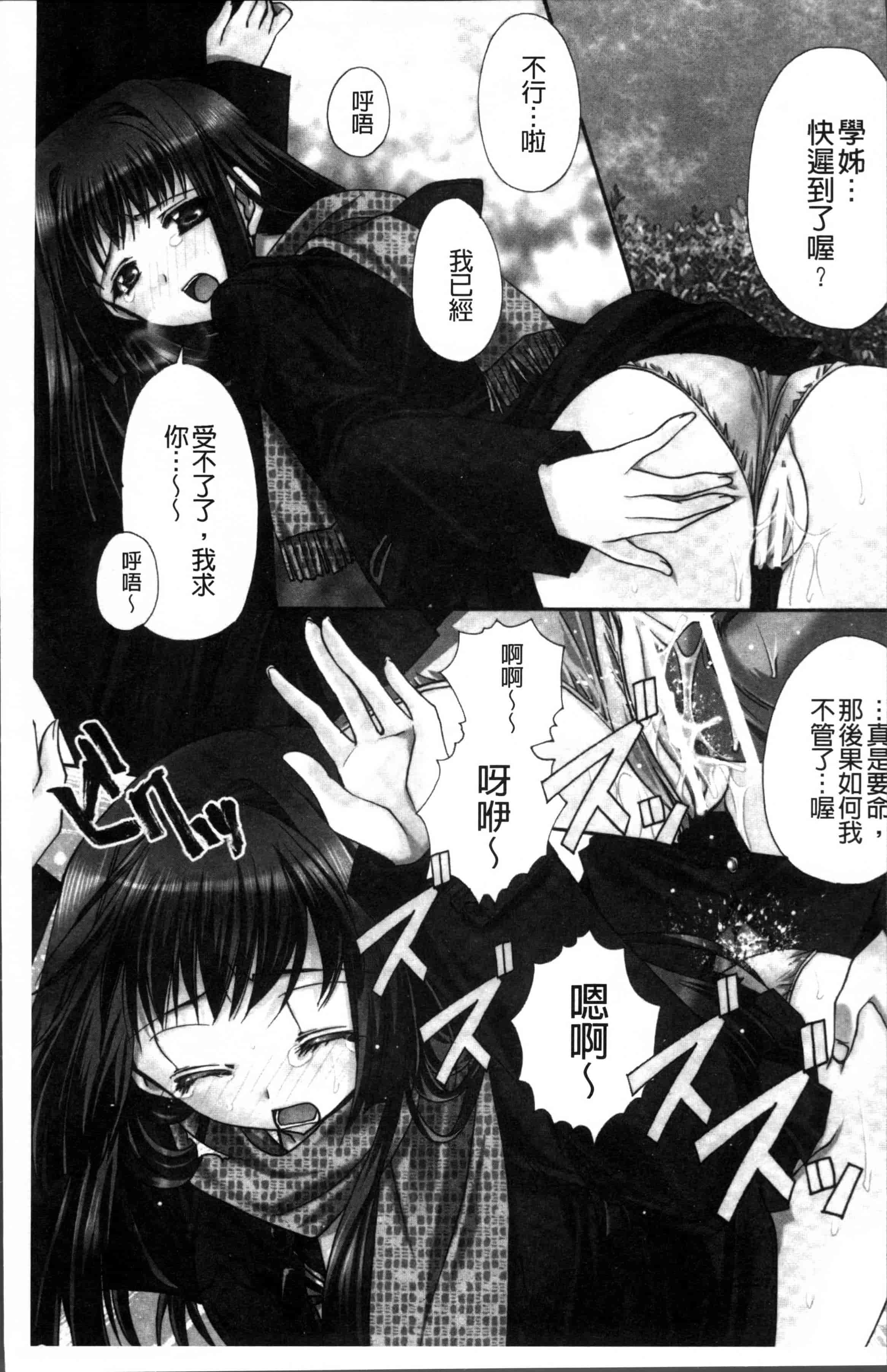 汉化版-[龍牙翔] 彼女とH [4K[S版]掃圖組]_第1集