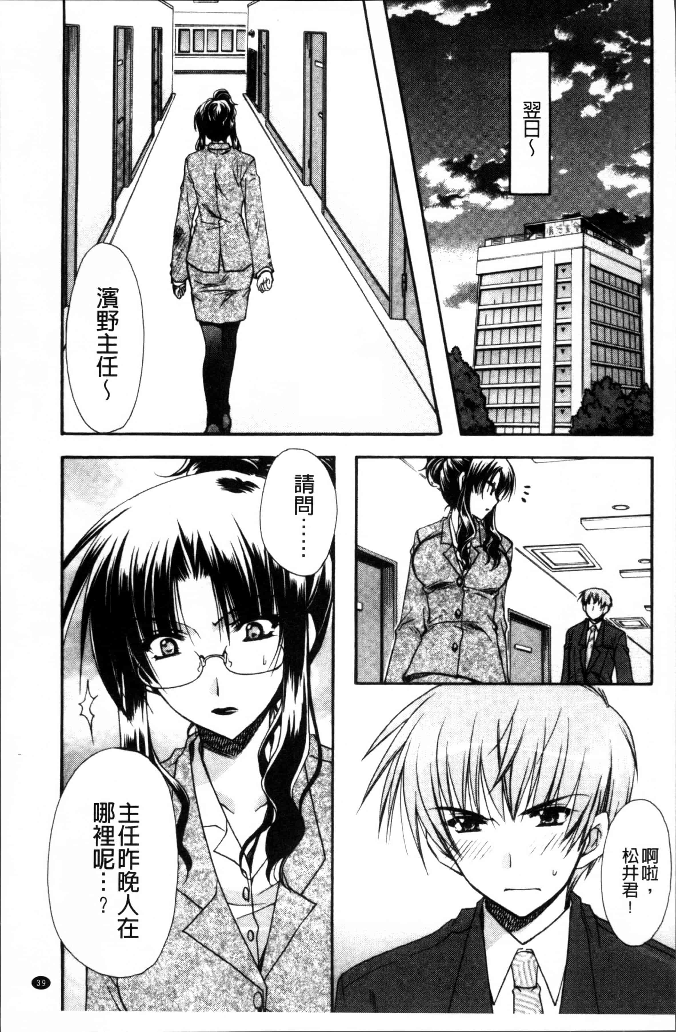 汉化版-[龍牙翔] 彼女とH [4K[S版]掃圖組]_第1集