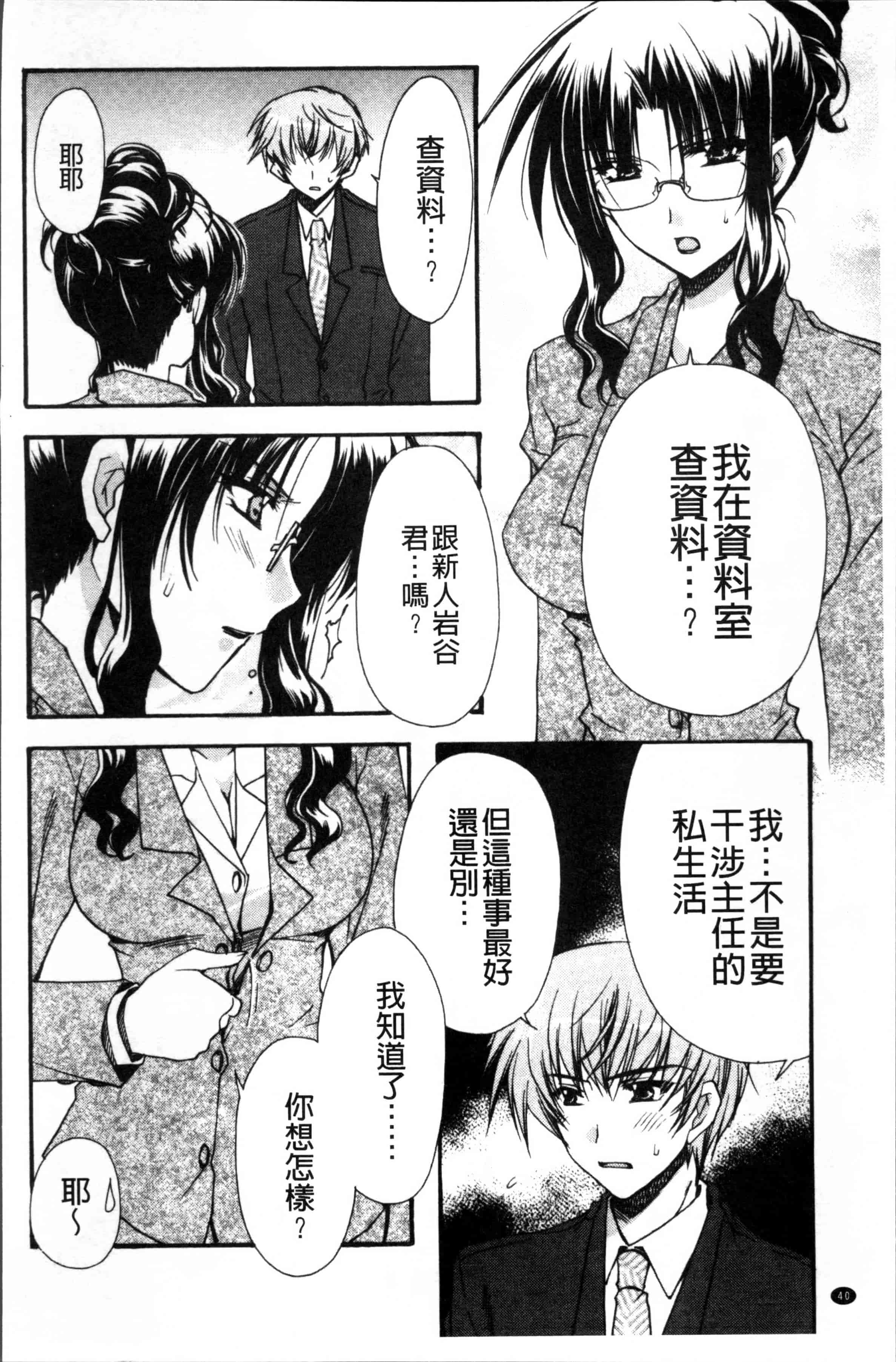 汉化版-[龍牙翔] 彼女とH [4K[S版]掃圖組]_第2集