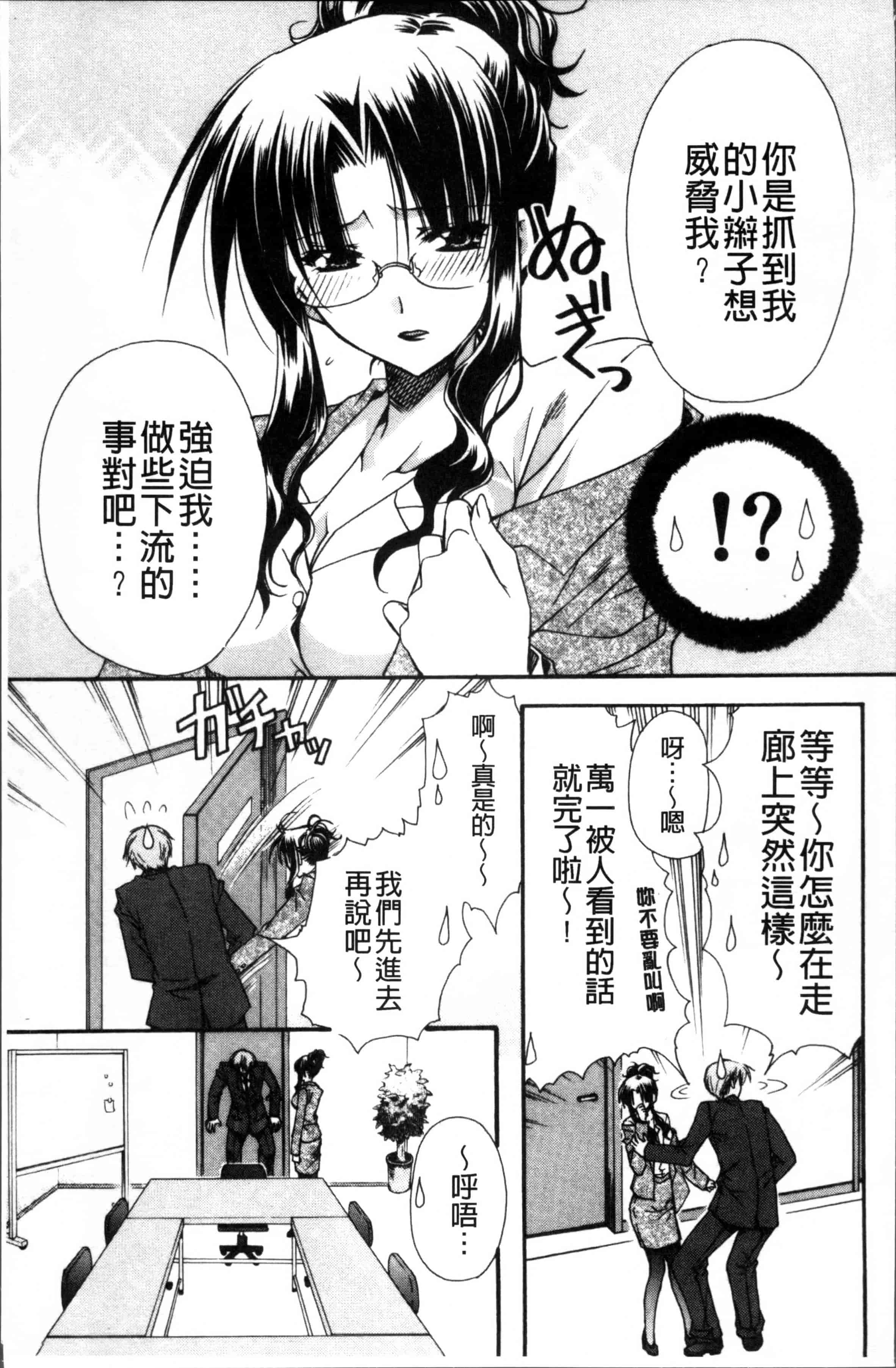 汉化版-[龍牙翔] 彼女とH [4K[S版]掃圖組]_第2集
